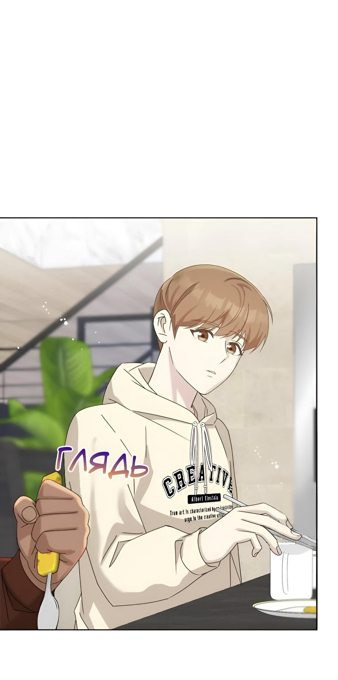 Манга Отца одержимого фанатика дразнят - Глава 9 Страница 52