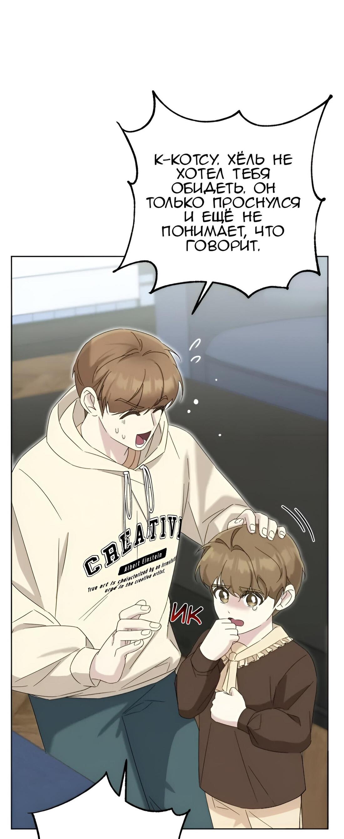 Манга Отца одержимого фанатика дразнят - Глава 9 Страница 23