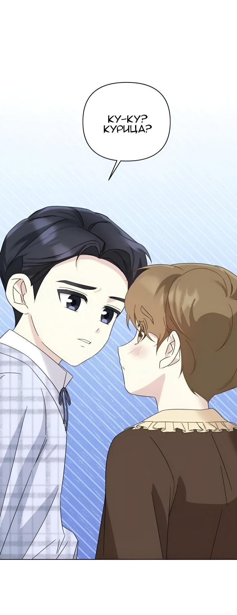 Манга Отца одержимого фанатика дразнят - Глава 9 Страница 17