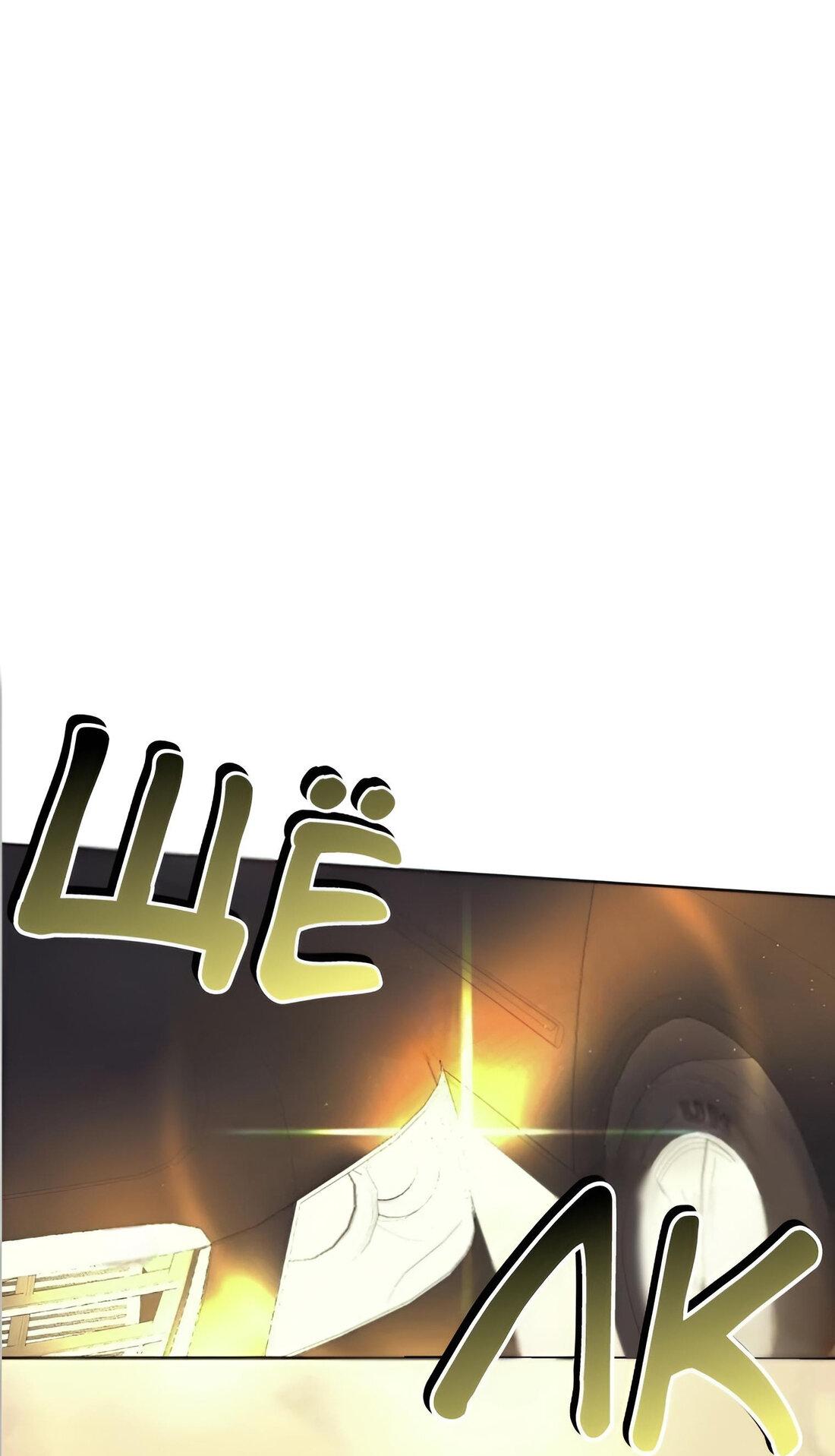 Манга Отца одержимого фанатика дразнят - Глава 8 Страница 42