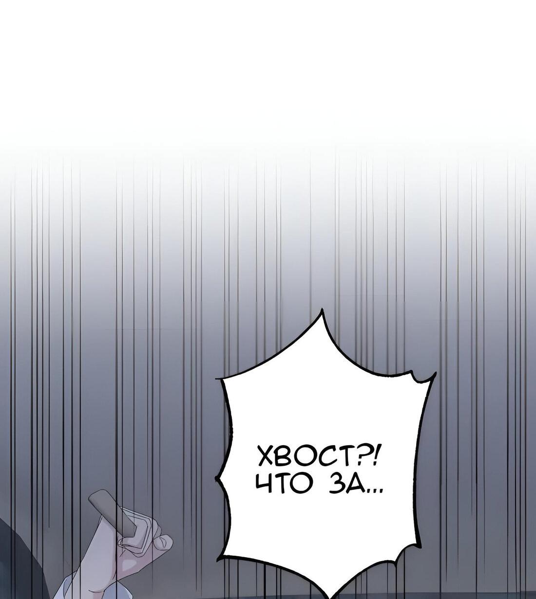 Манга Отца одержимого фанатика дразнят - Глава 8 Страница 8