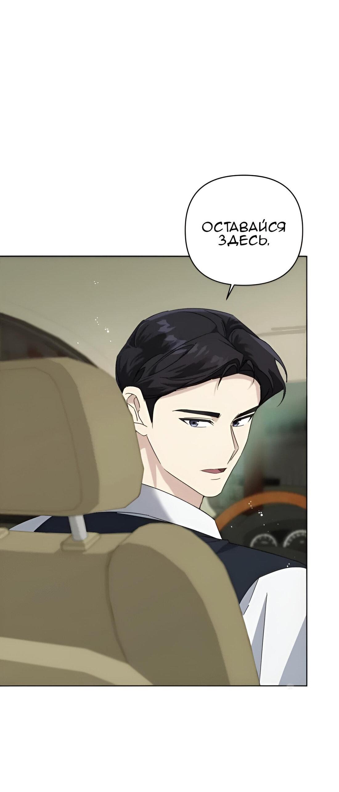 Манга Отца одержимого фанатика дразнят - Глава 8 Страница 28