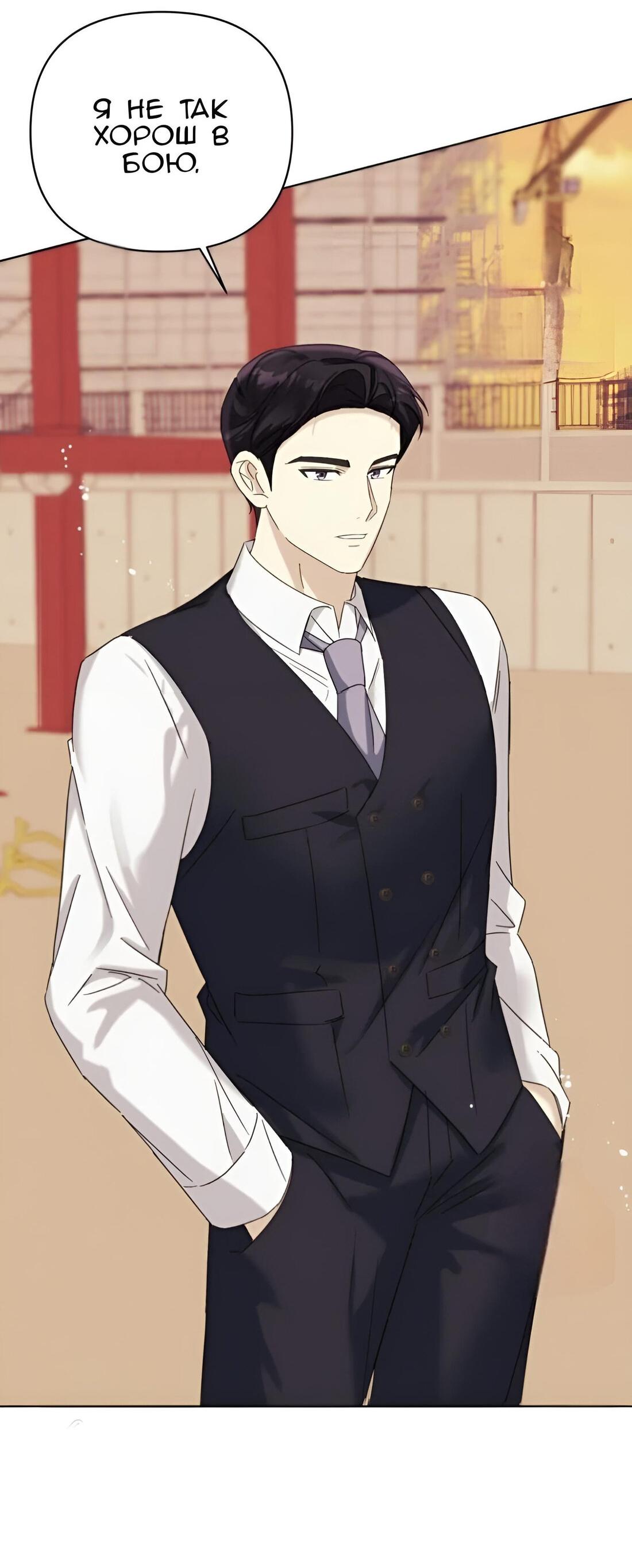 Манга Отца одержимого фанатика дразнят - Глава 8 Страница 40