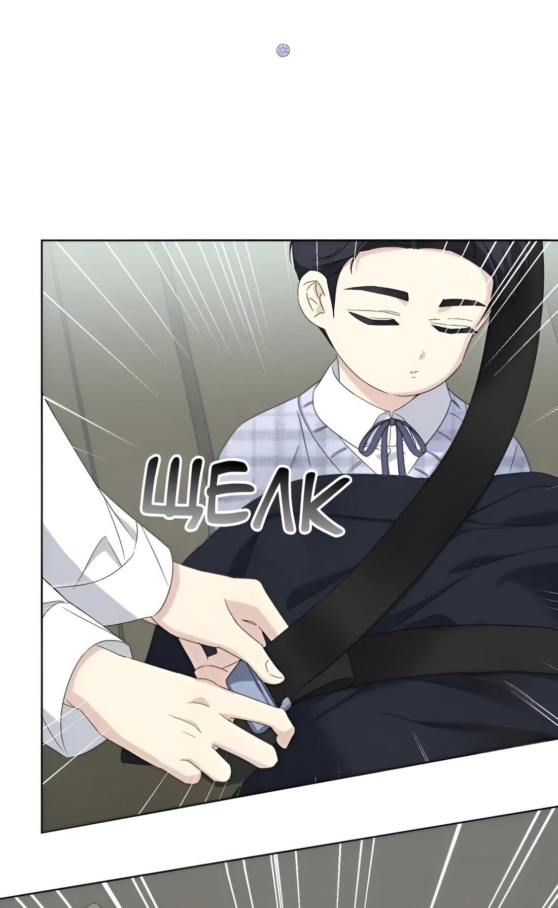 Манга Отца одержимого фанатика дразнят - Глава 8 Страница 6