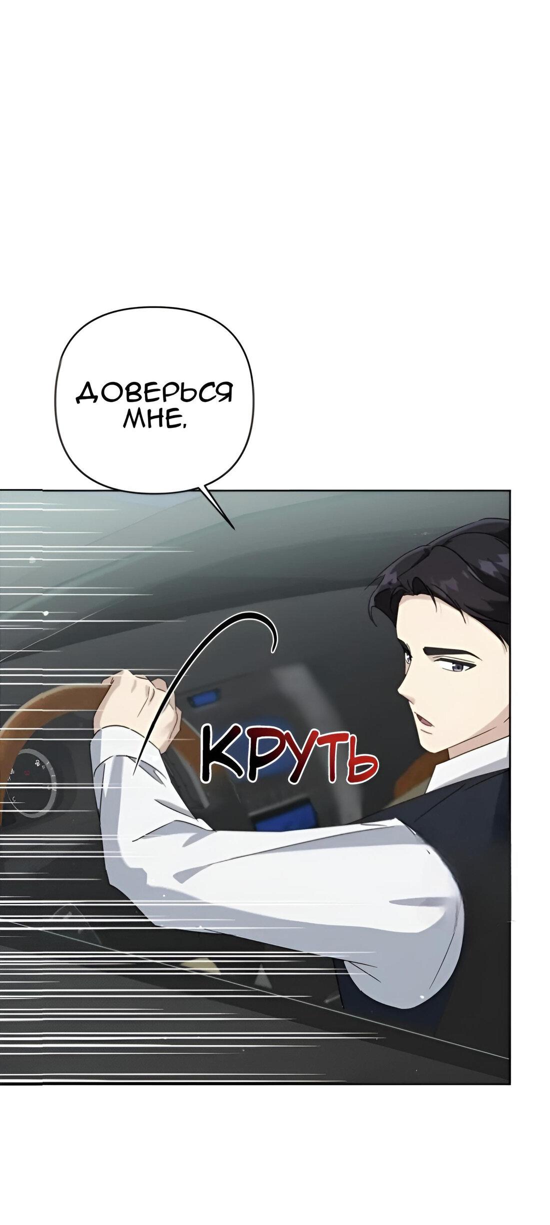 Манга Отца одержимого фанатика дразнят - Глава 8 Страница 21