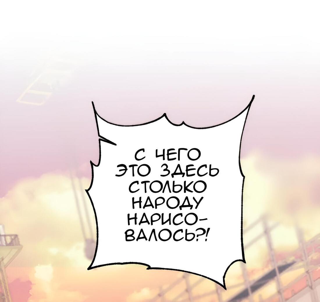 Манга Отца одержимого фанатика дразнят - Глава 8 Страница 47