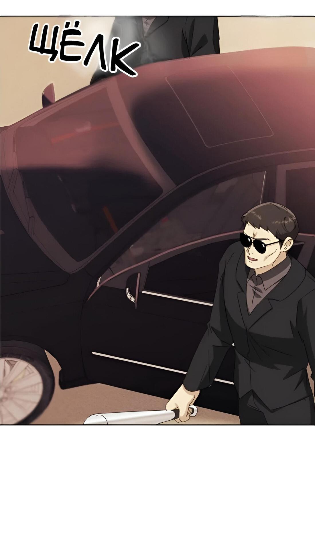 Манга Отца одержимого фанатика дразнят - Глава 8 Страница 33