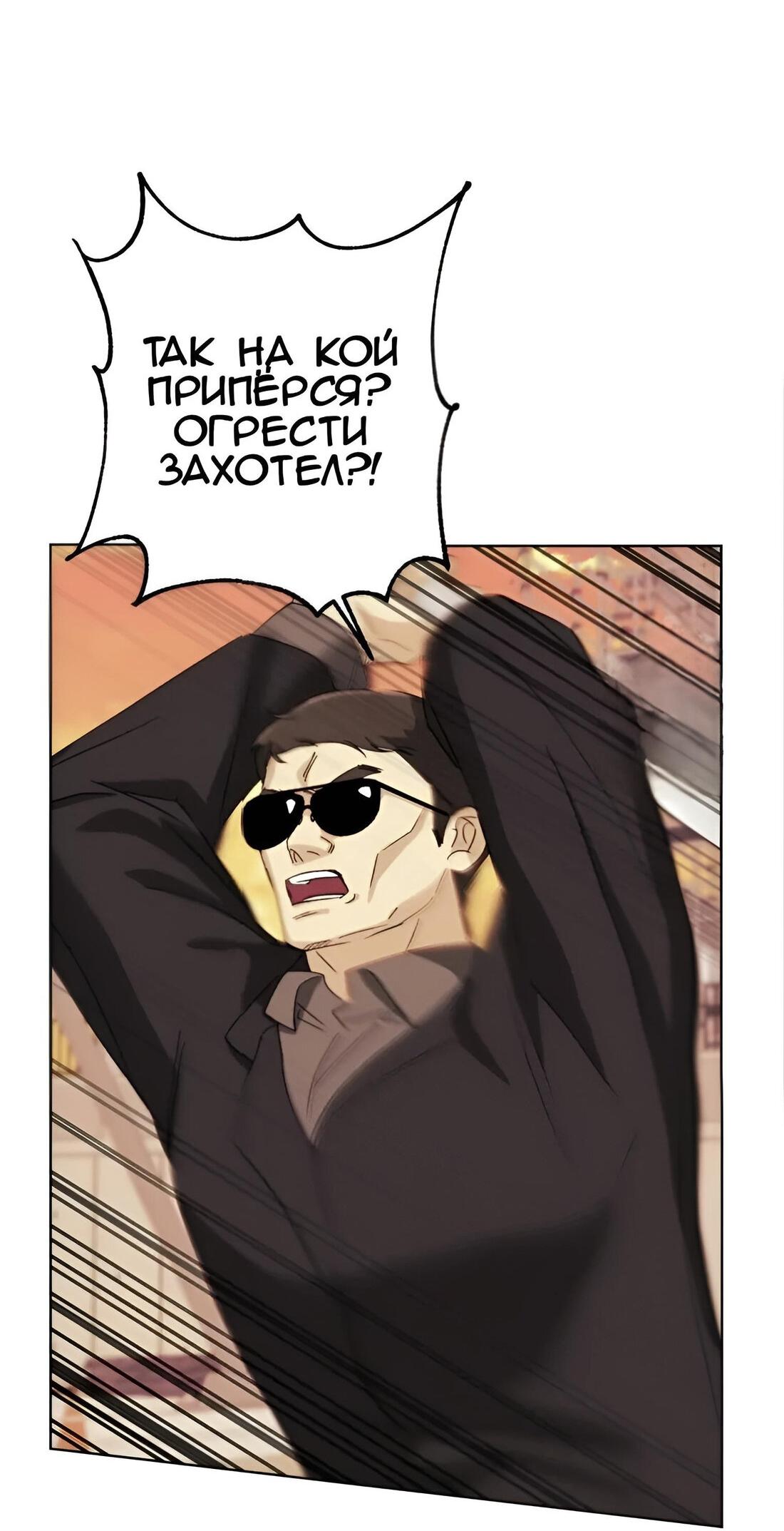 Манга Отца одержимого фанатика дразнят - Глава 8 Страница 41