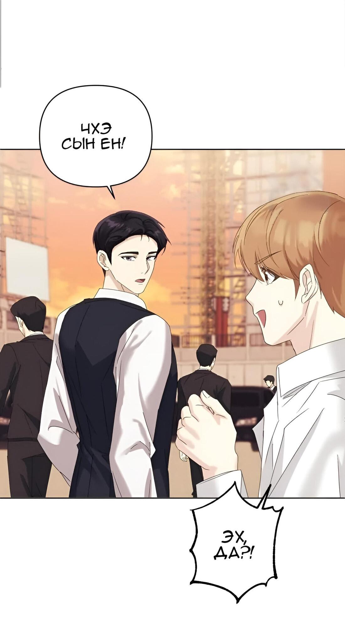 Манга Отца одержимого фанатика дразнят - Глава 8 Страница 57
