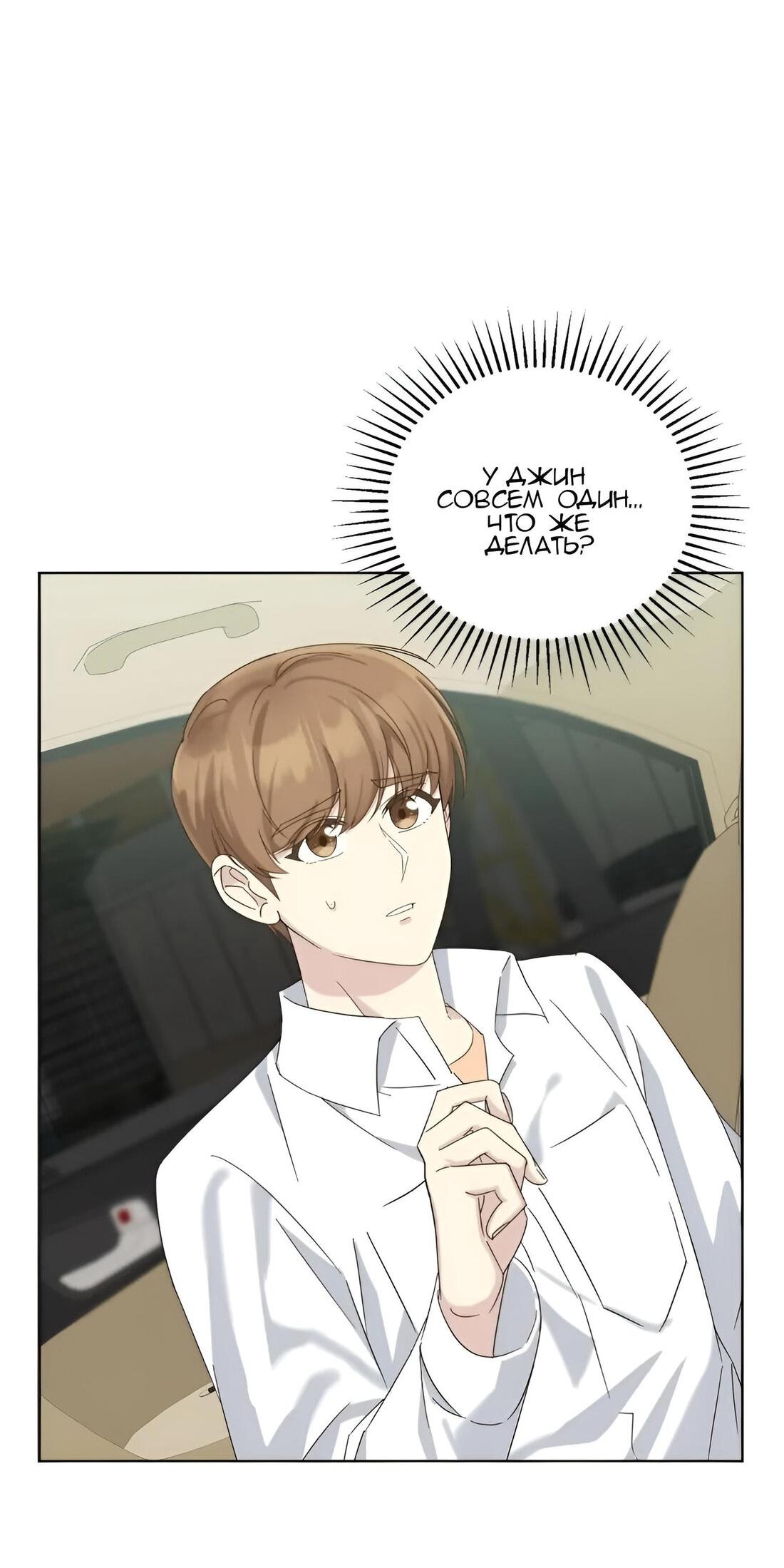 Манга Отца одержимого фанатика дразнят - Глава 8 Страница 34