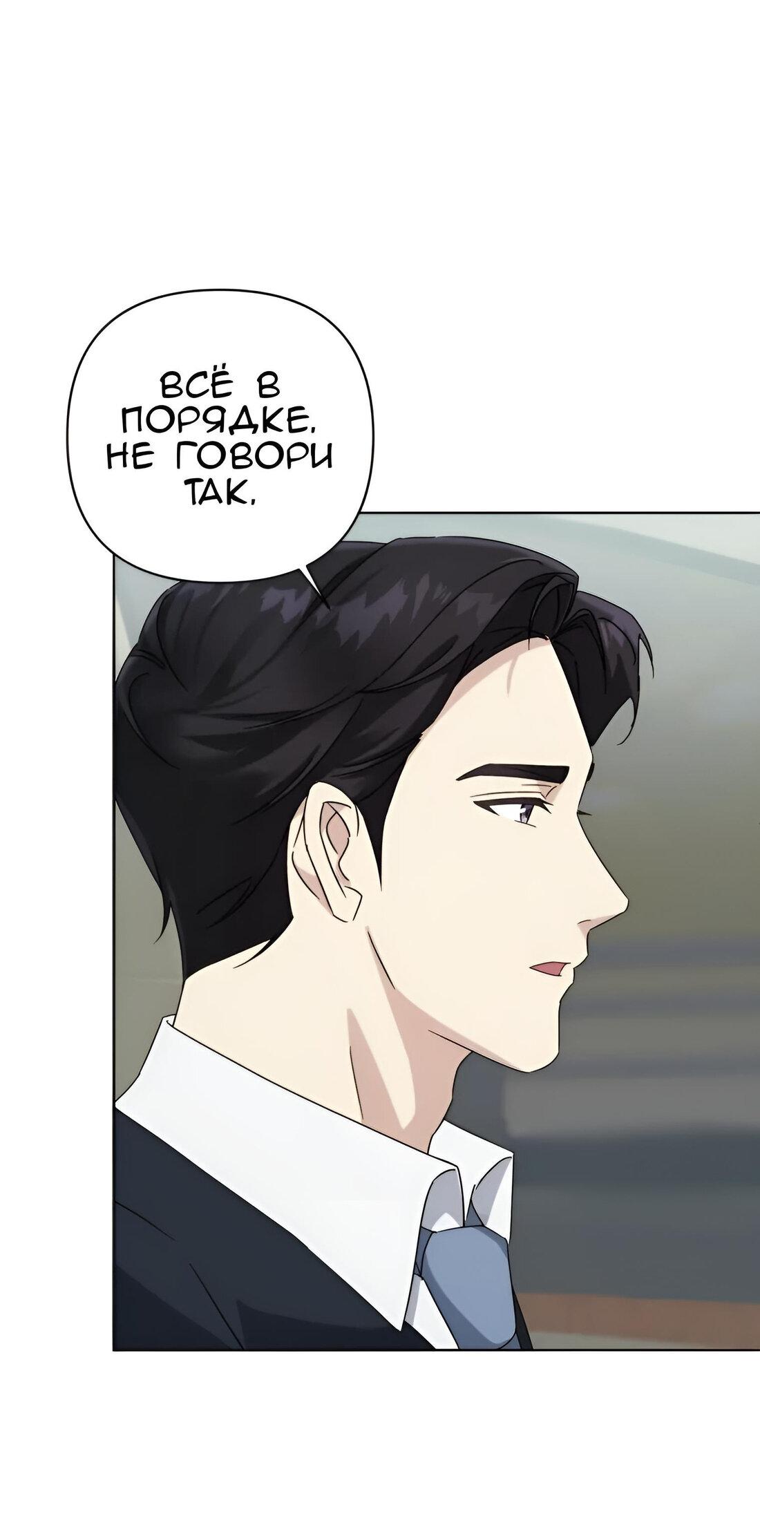 Манга Отца одержимого фанатика дразнят - Глава 8 Страница 17