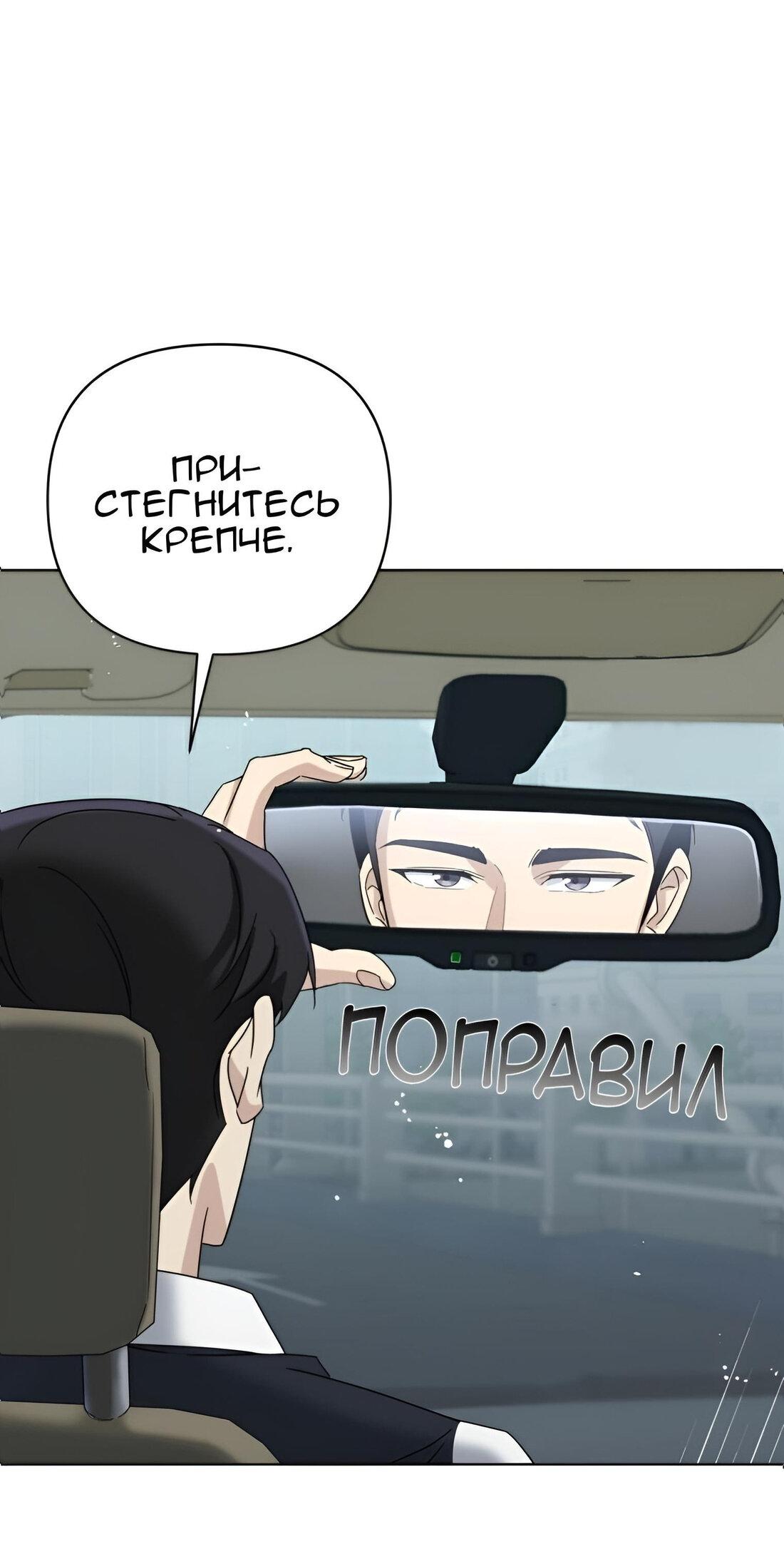 Манга Отца одержимого фанатика дразнят - Глава 8 Страница 1