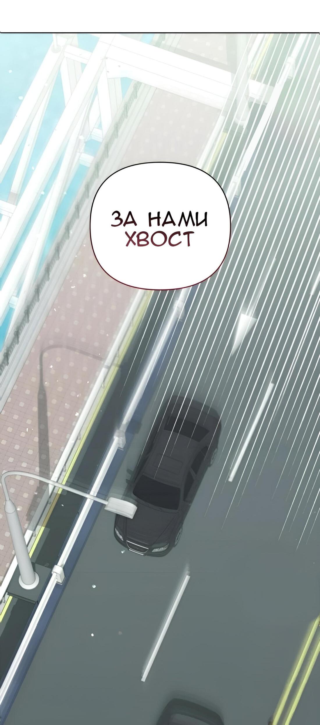 Манга Отца одержимого фанатика дразнят - Глава 8 Страница 2