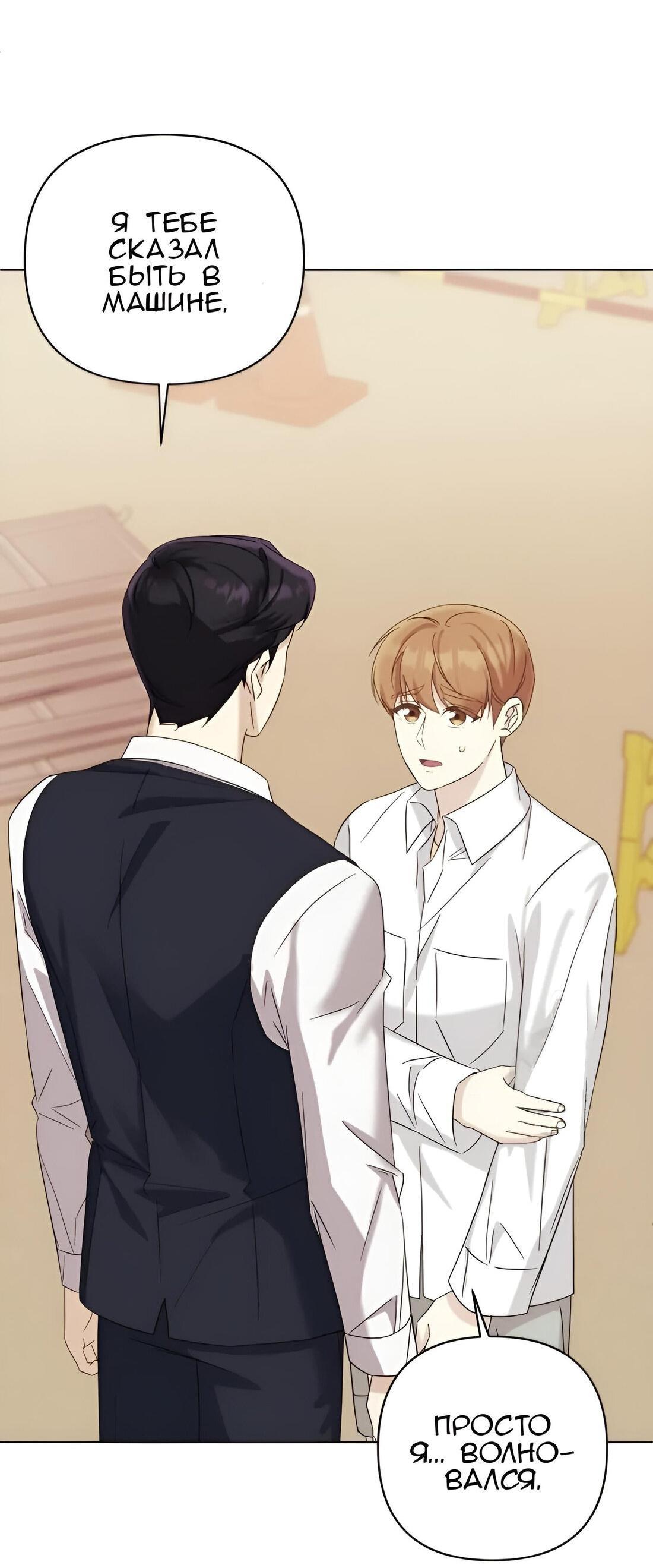 Манга Отца одержимого фанатика дразнят - Глава 8 Страница 58