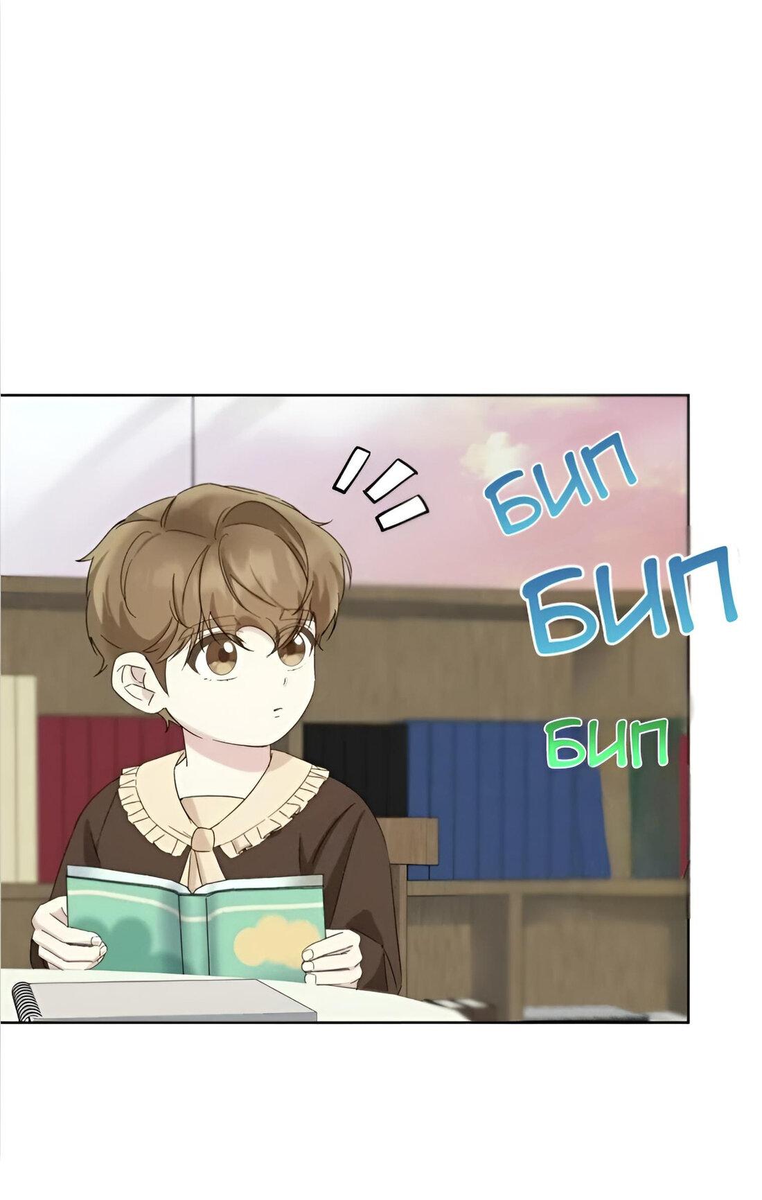 Манга Отца одержимого фанатика дразнят - Глава 8 Страница 68