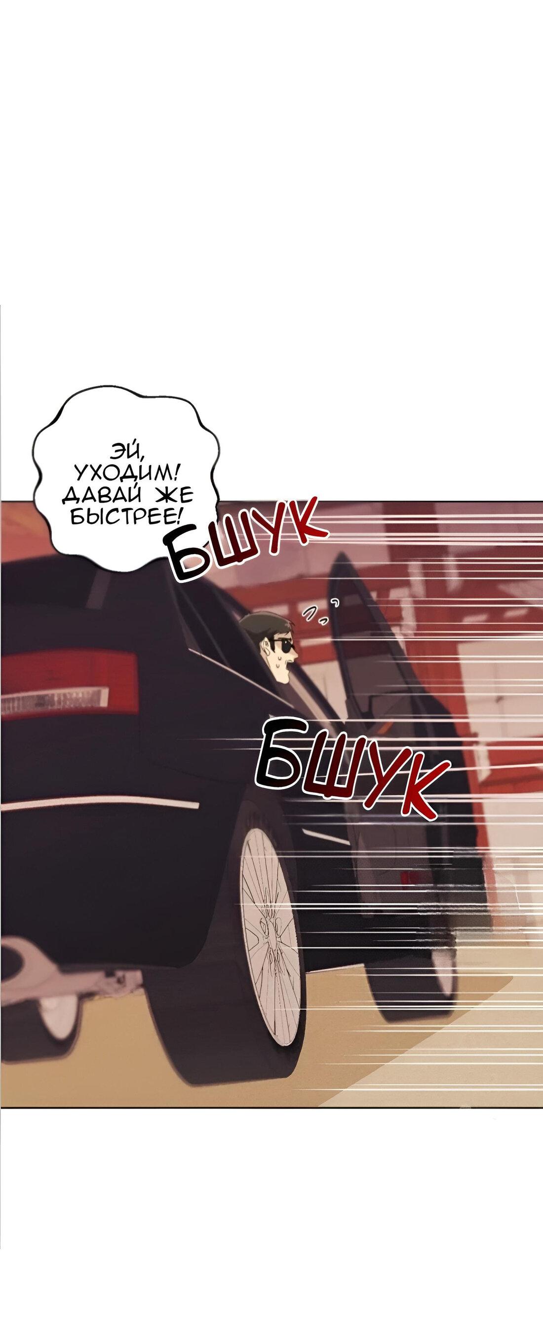 Манга Отца одержимого фанатика дразнят - Глава 8 Страница 51