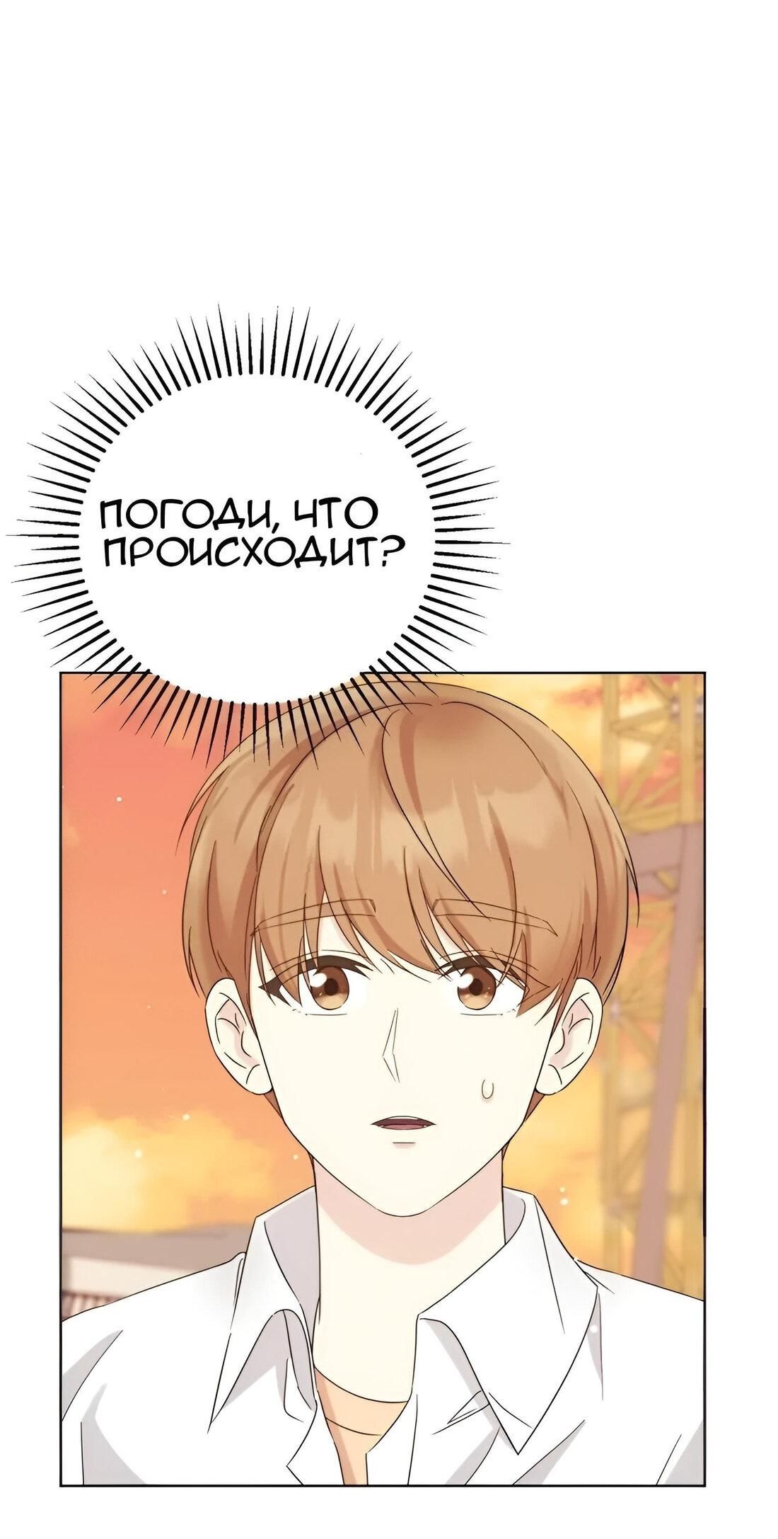 Манга Отца одержимого фанатика дразнят - Глава 8 Страница 49