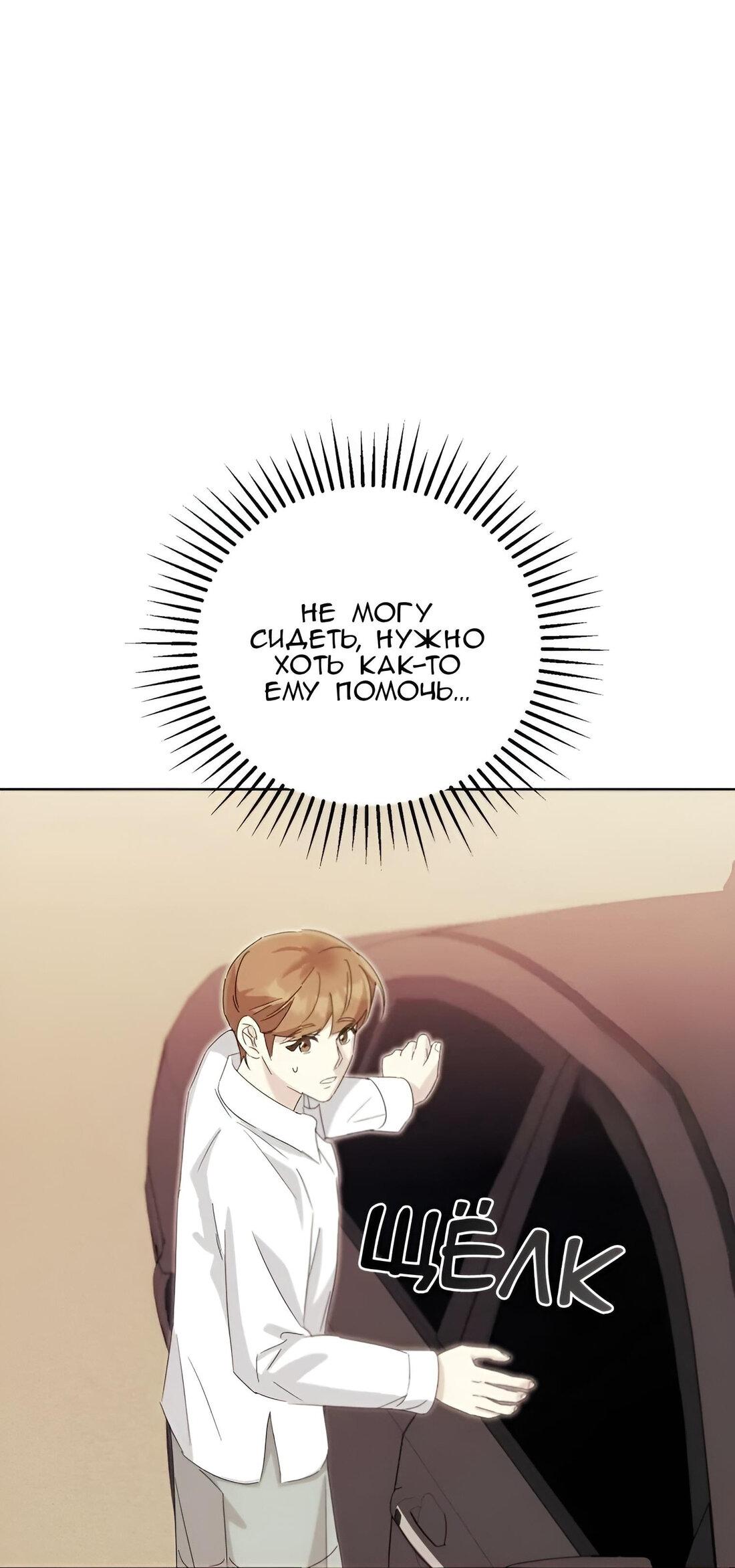 Манга Отца одержимого фанатика дразнят - Глава 8 Страница 36