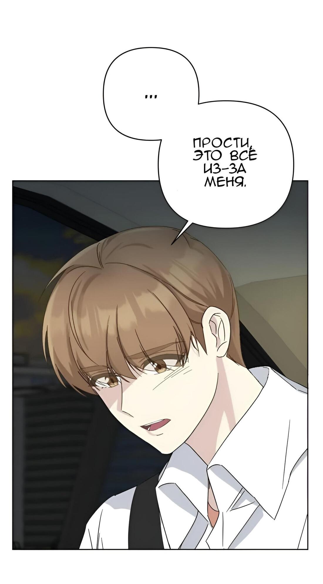 Манга Отца одержимого фанатика дразнят - Глава 8 Страница 15