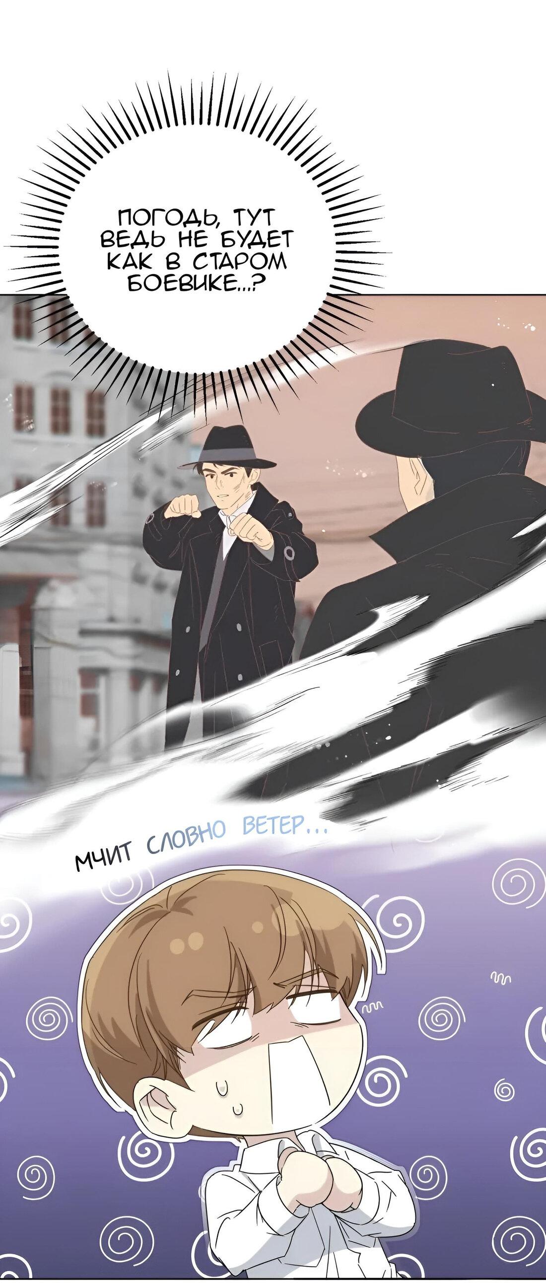 Манга Отца одержимого фанатика дразнят - Глава 8 Страница 35