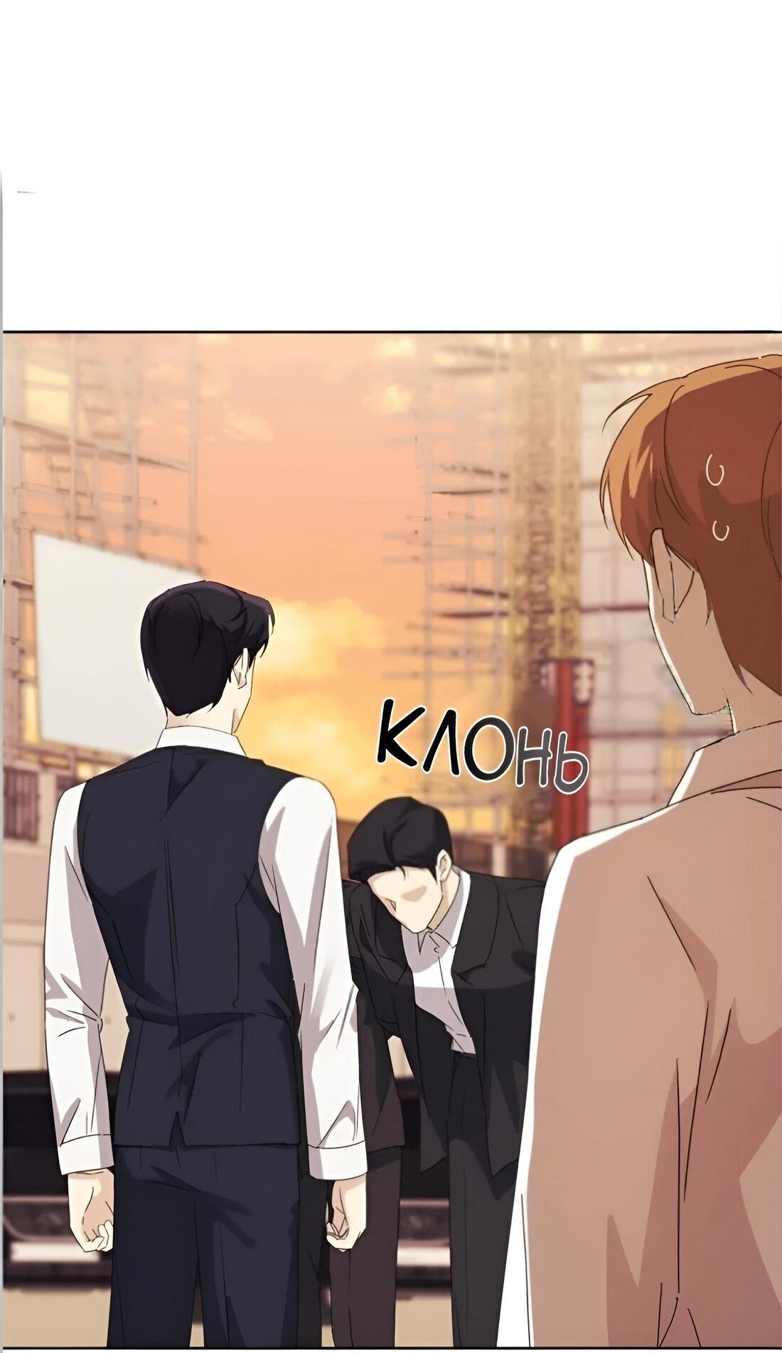 Манга Отца одержимого фанатика дразнят - Глава 8 Страница 56