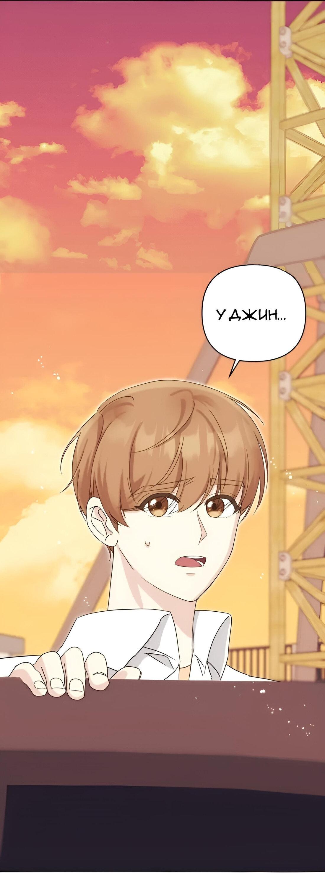 Манга Отца одержимого фанатика дразнят - Глава 8 Страница 37