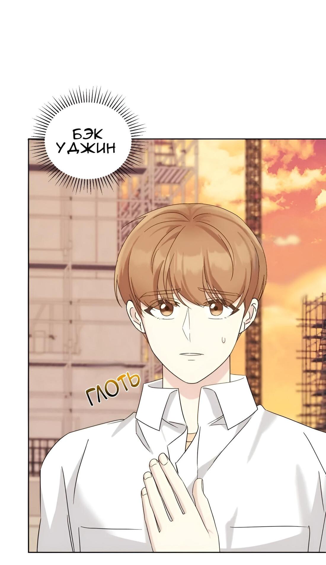 Манга Отца одержимого фанатика дразнят - Глава 8 Страница 60