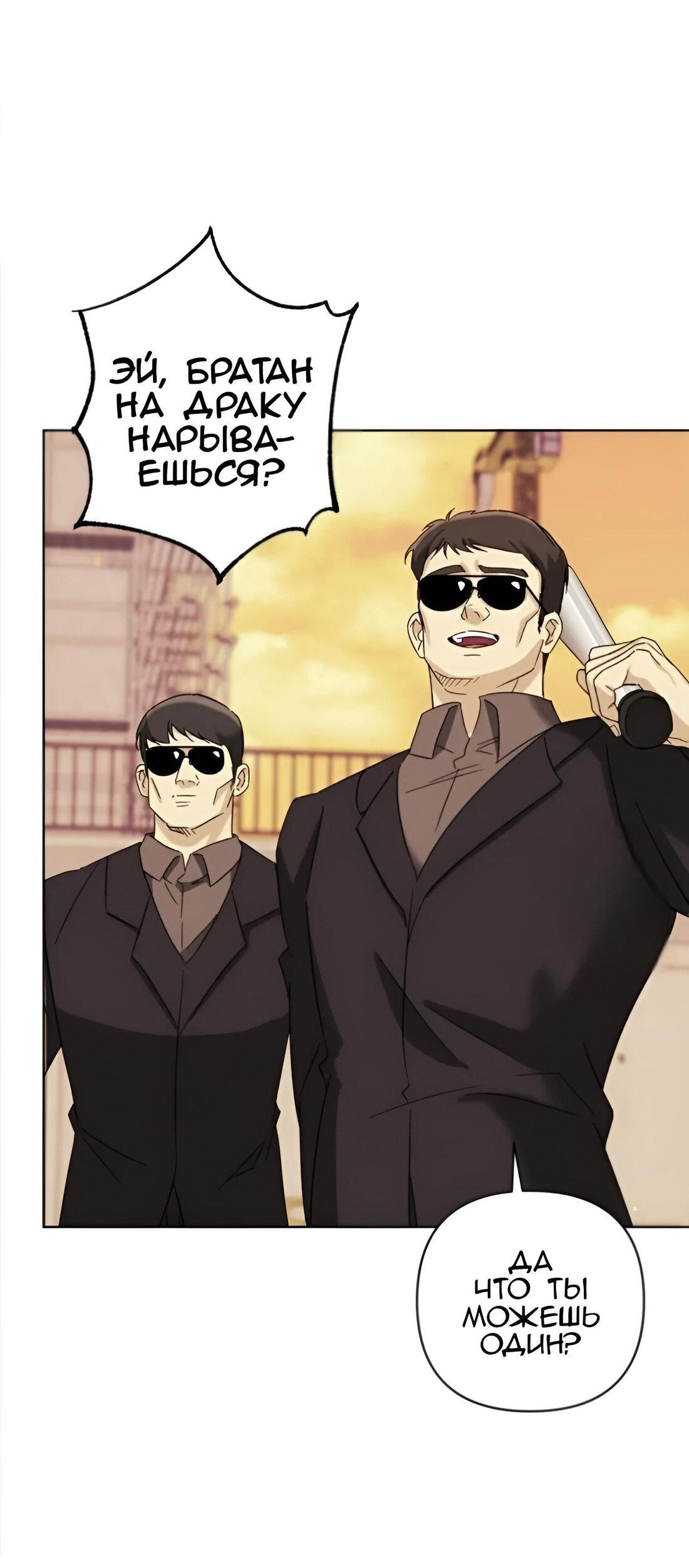 Манга Отца одержимого фанатика дразнят - Глава 8 Страница 39