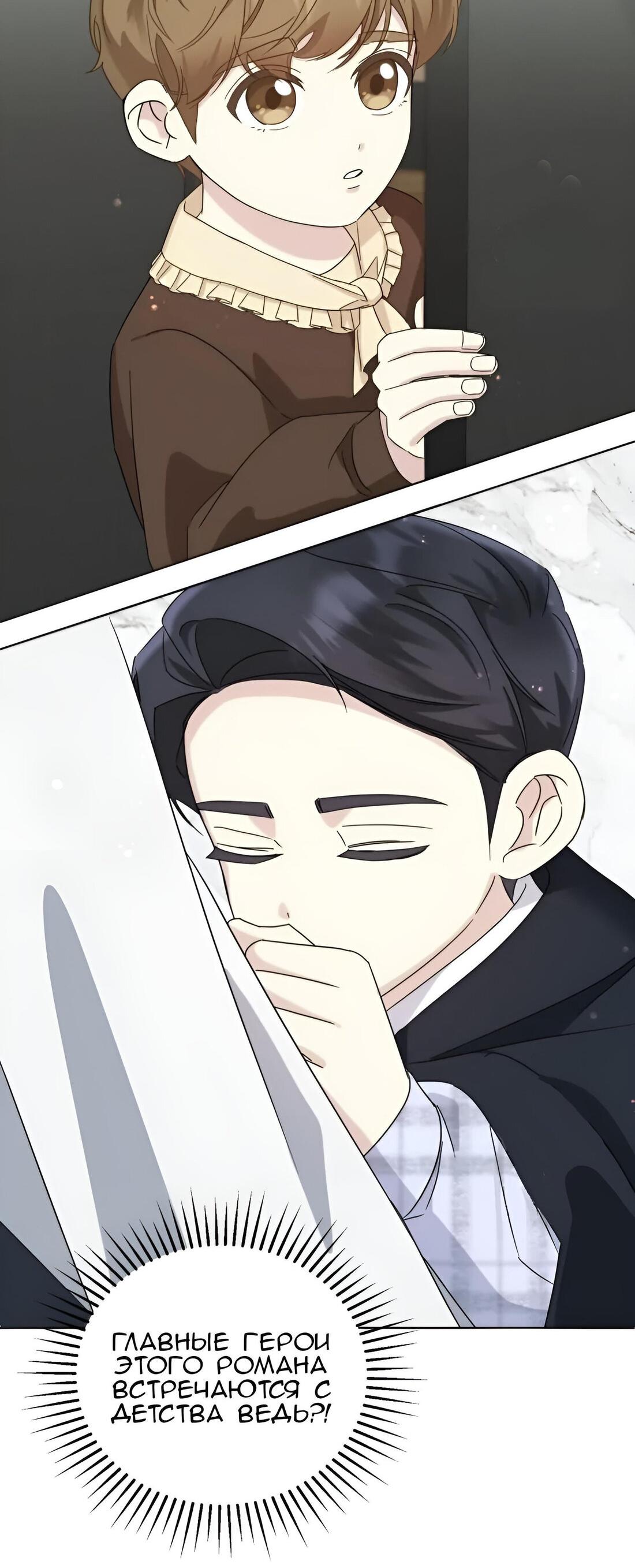 Манга Отца одержимого фанатика дразнят - Глава 8 Страница 75