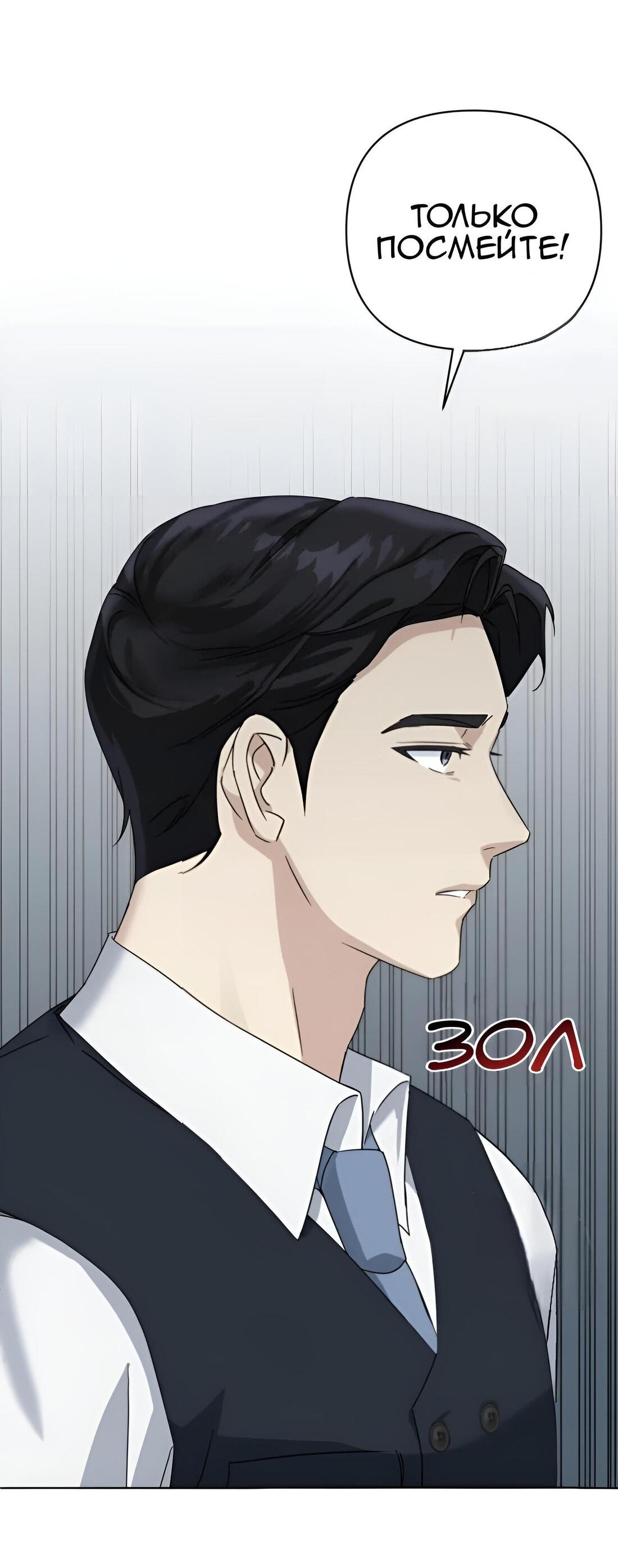 Манга Отца одержимого фанатика дразнят - Глава 8 Страница 54