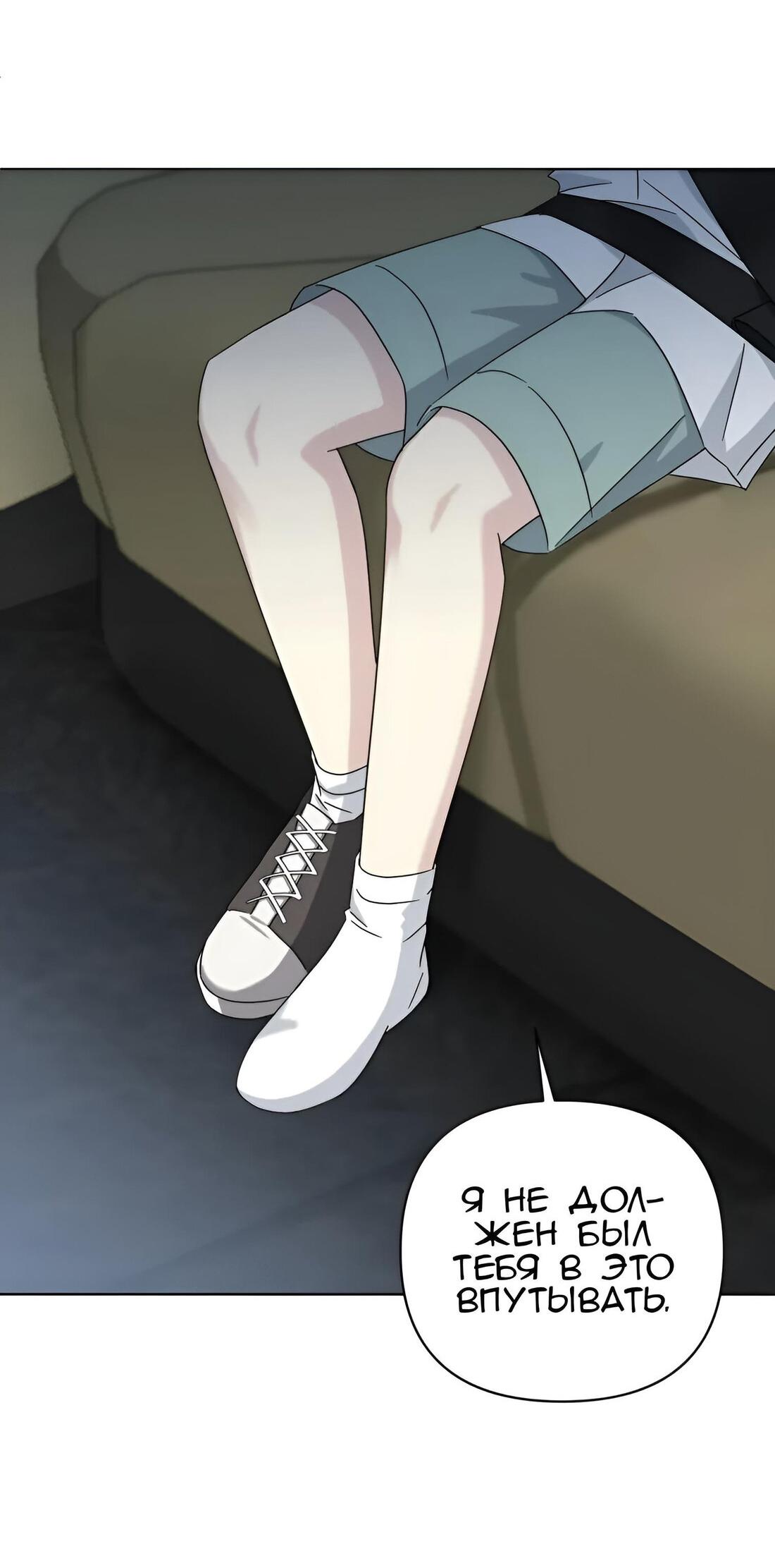 Манга Отца одержимого фанатика дразнят - Глава 8 Страница 16