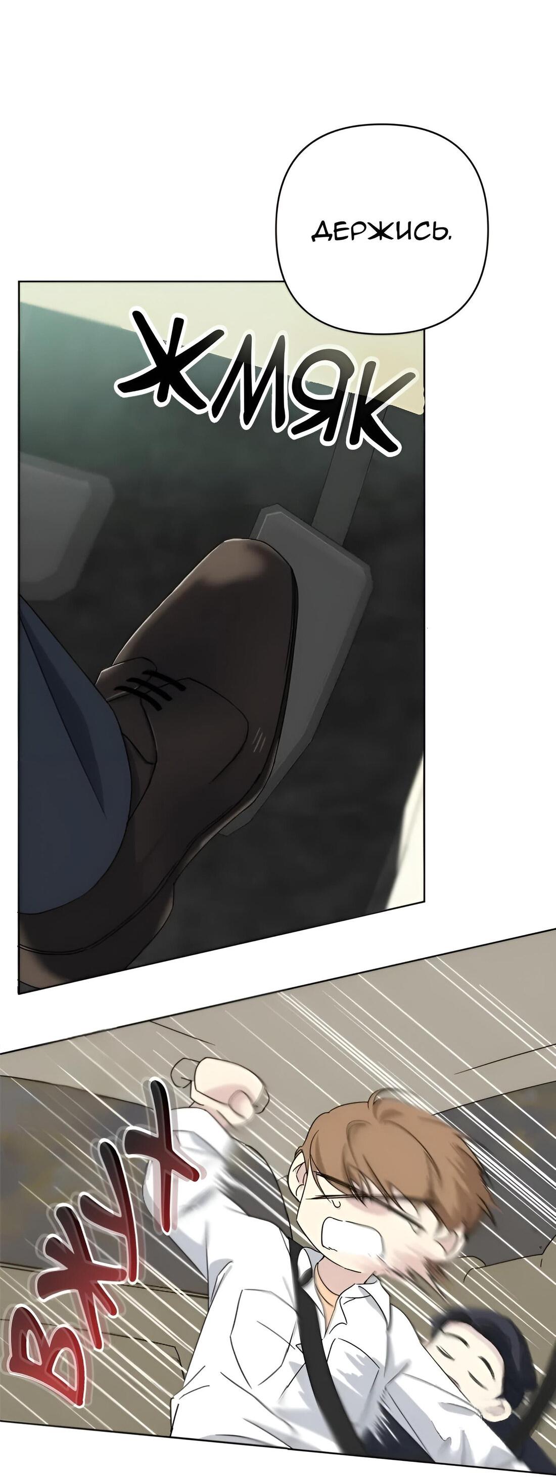 Манга Отца одержимого фанатика дразнят - Глава 8 Страница 18