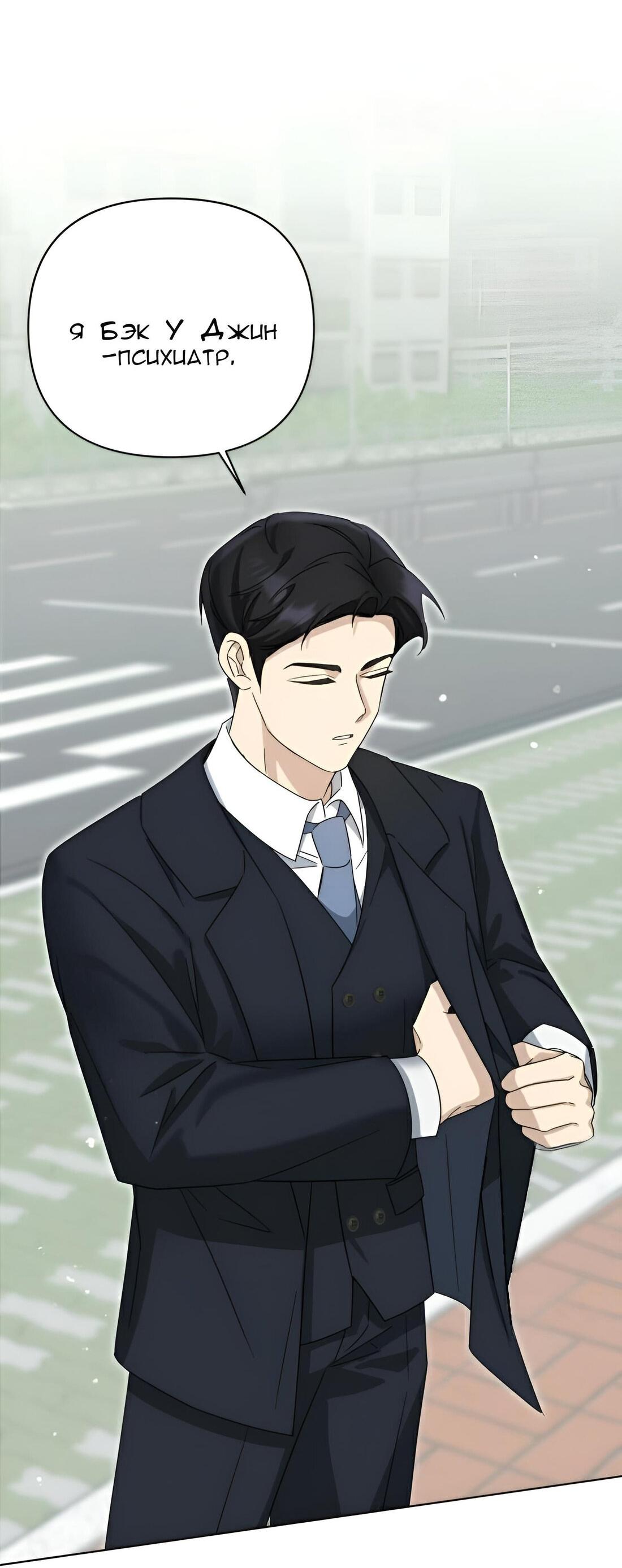 Манга Отца одержимого фанатика дразнят - Глава 7 Страница 30