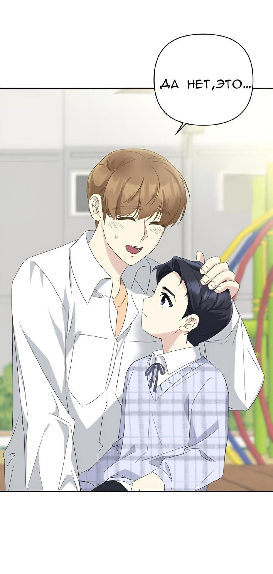 Манга Отца одержимого фанатика дразнят - Глава 7 Страница 10