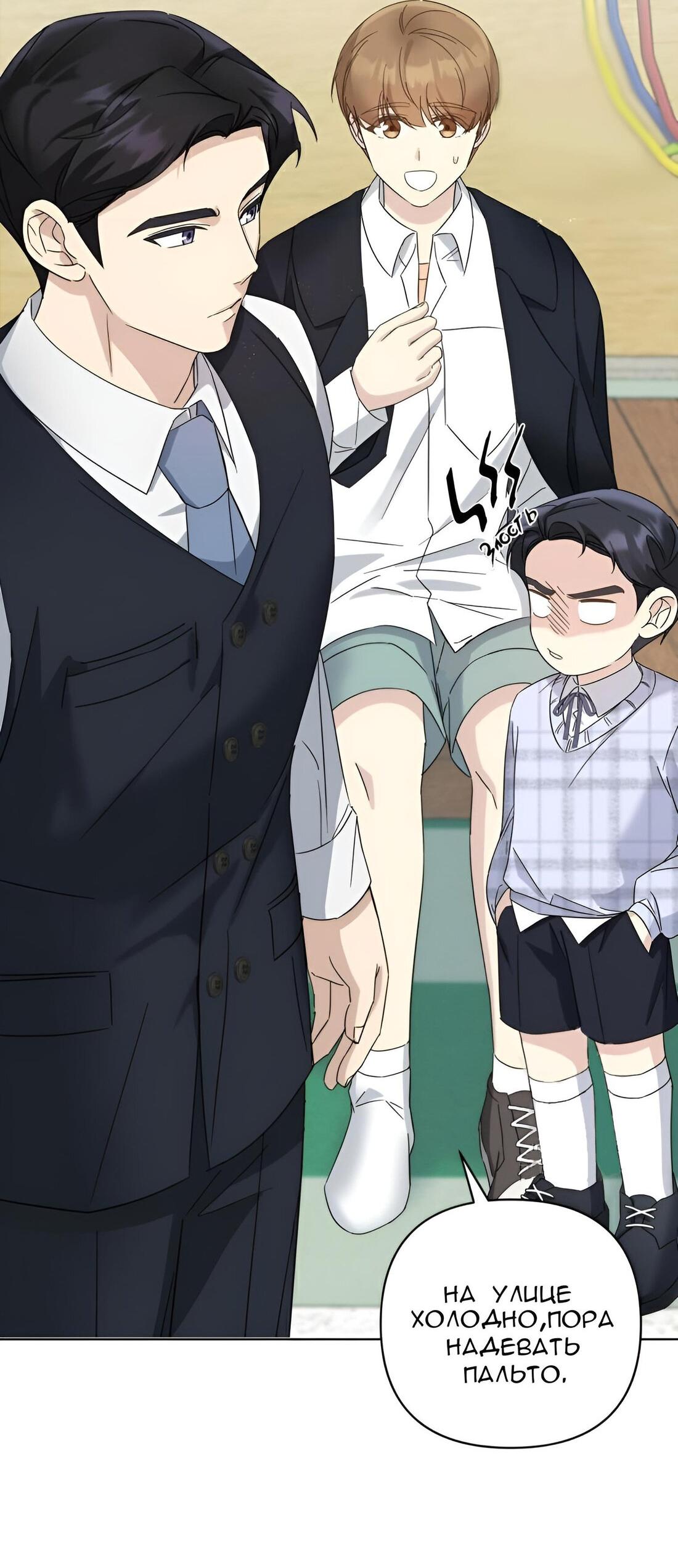 Манга Отца одержимого фанатика дразнят - Глава 7 Страница 37