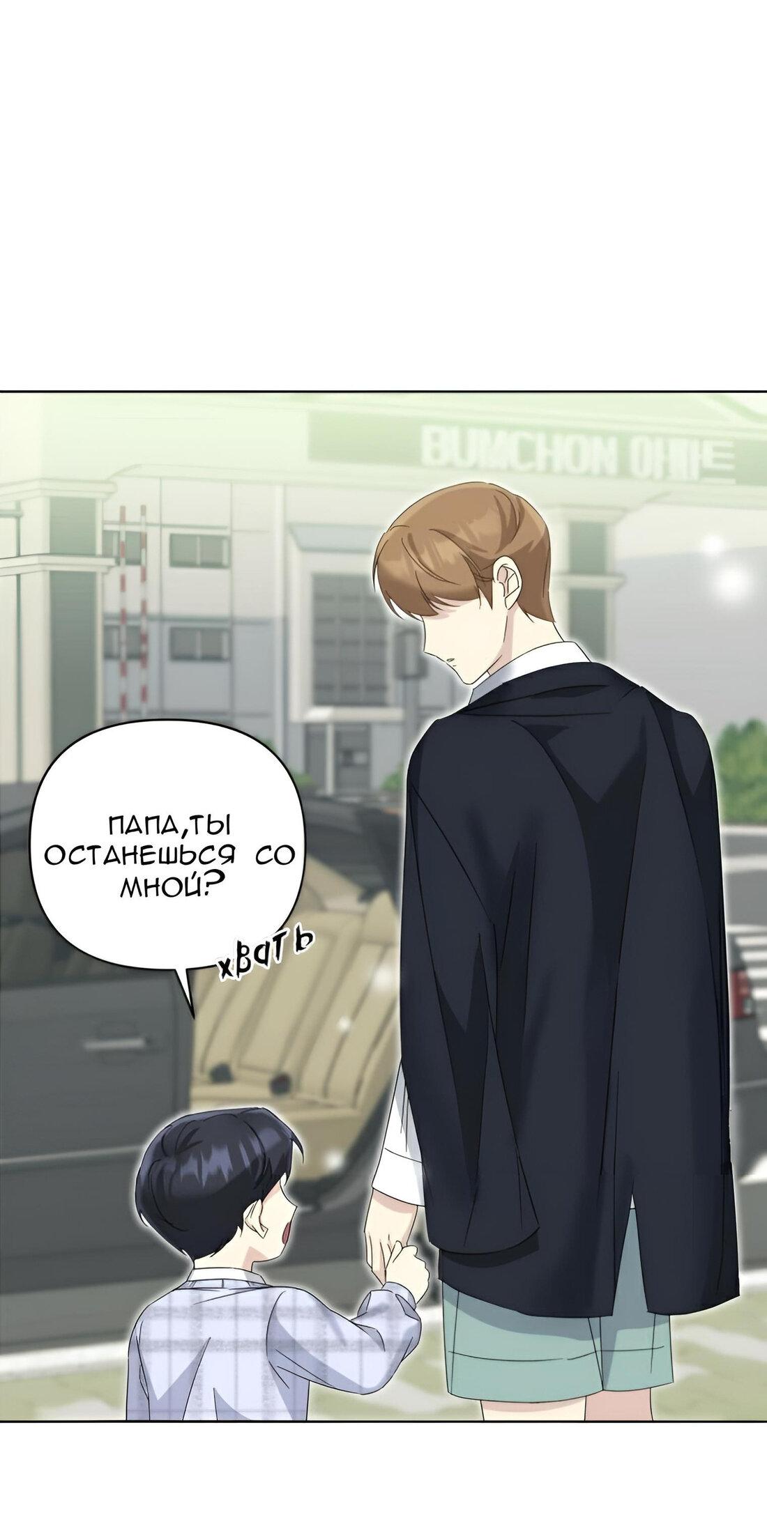 Манга Отца одержимого фанатика дразнят - Глава 7 Страница 39