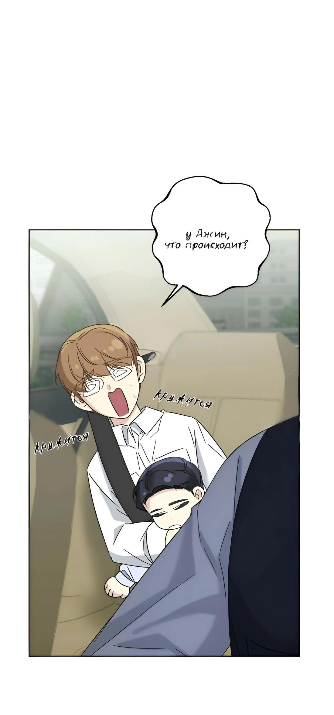 Манга Отца одержимого фанатика дразнят - Глава 7 Страница 74