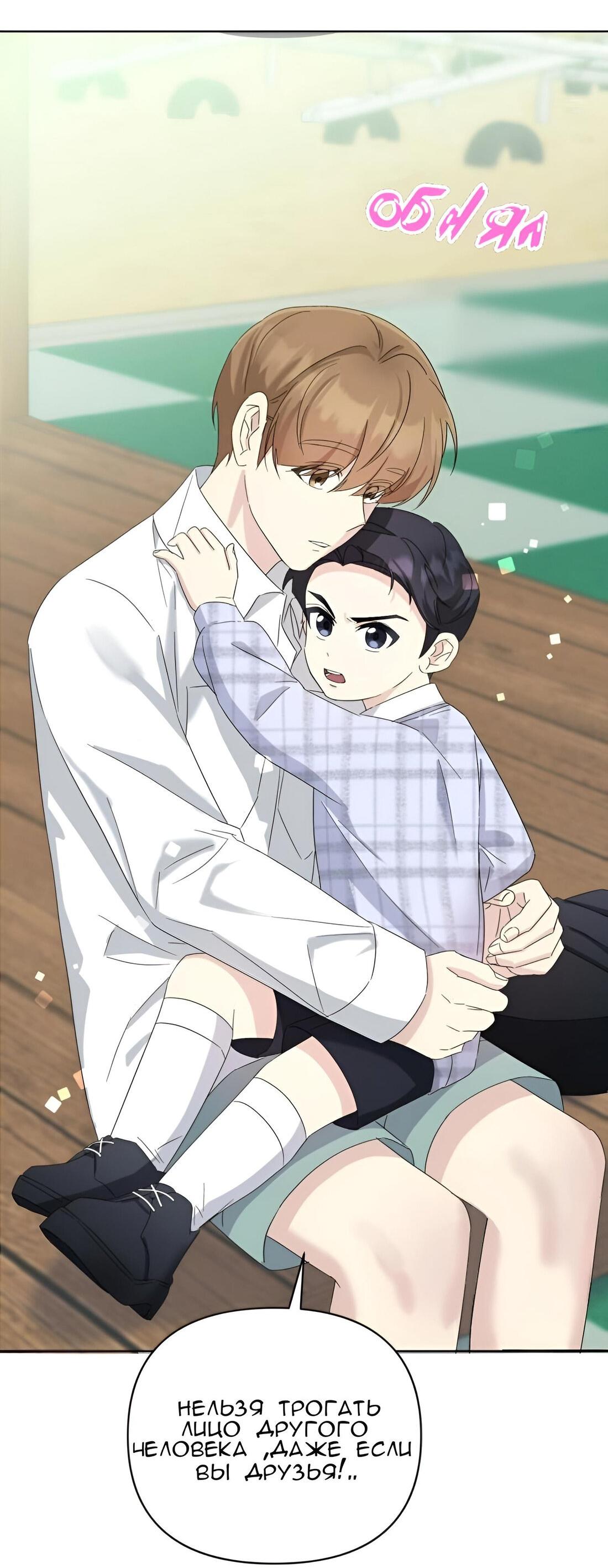 Манга Отца одержимого фанатика дразнят - Глава 7 Страница 20