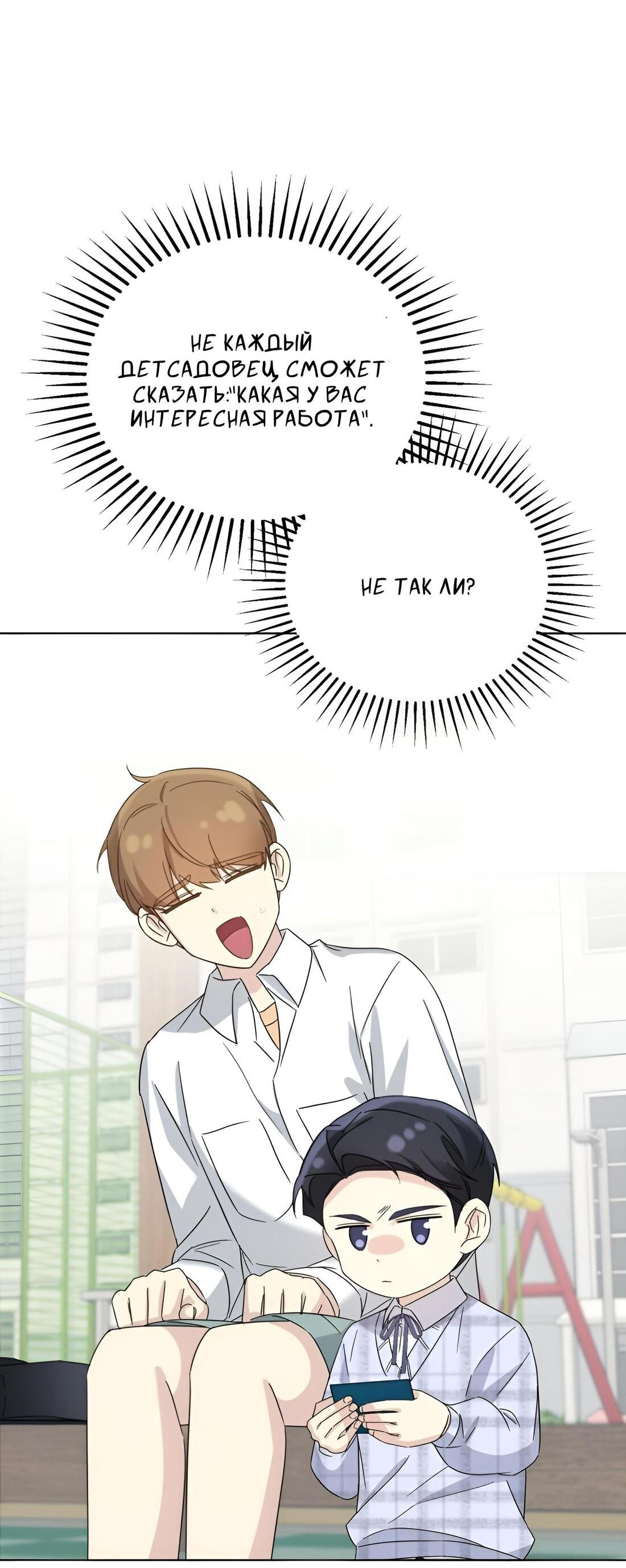 Манга Отца одержимого фанатика дразнят - Глава 7 Страница 33