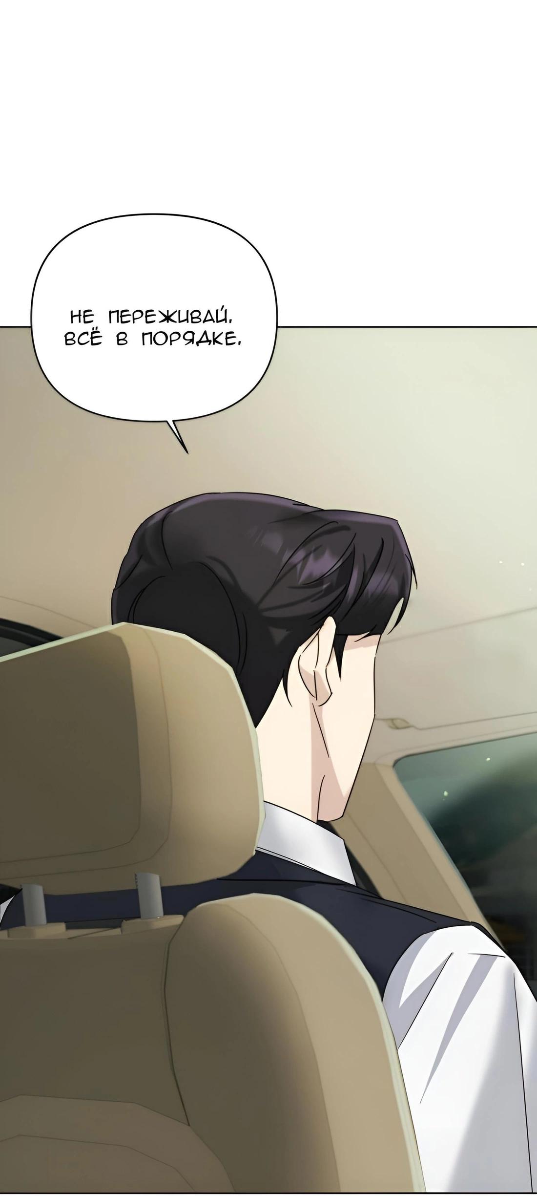 Манга Отца одержимого фанатика дразнят - Глава 7 Страница 47