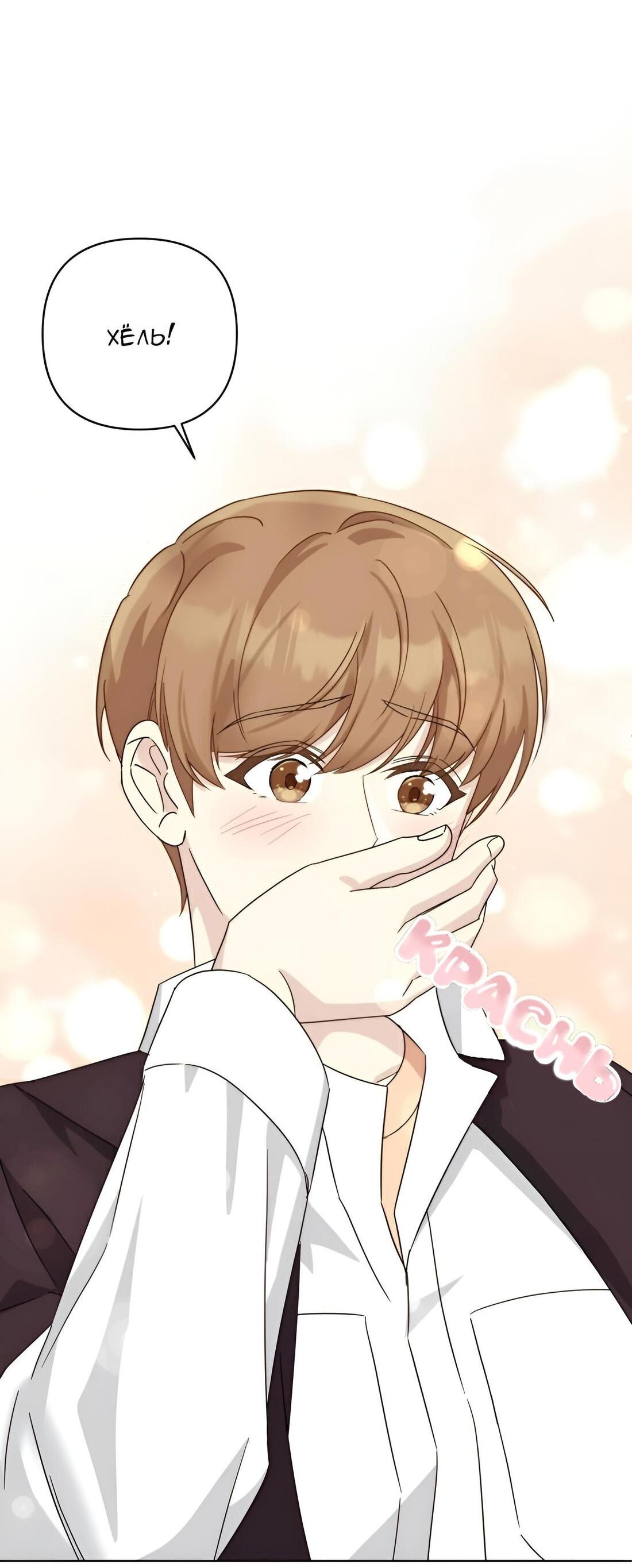 Манга Отца одержимого фанатика дразнят - Глава 7 Страница 41