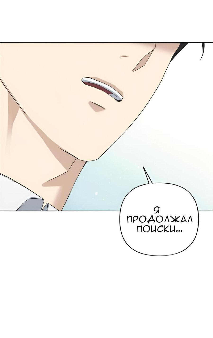 Манга Отца одержимого фанатика дразнят - Глава 7 Страница 14