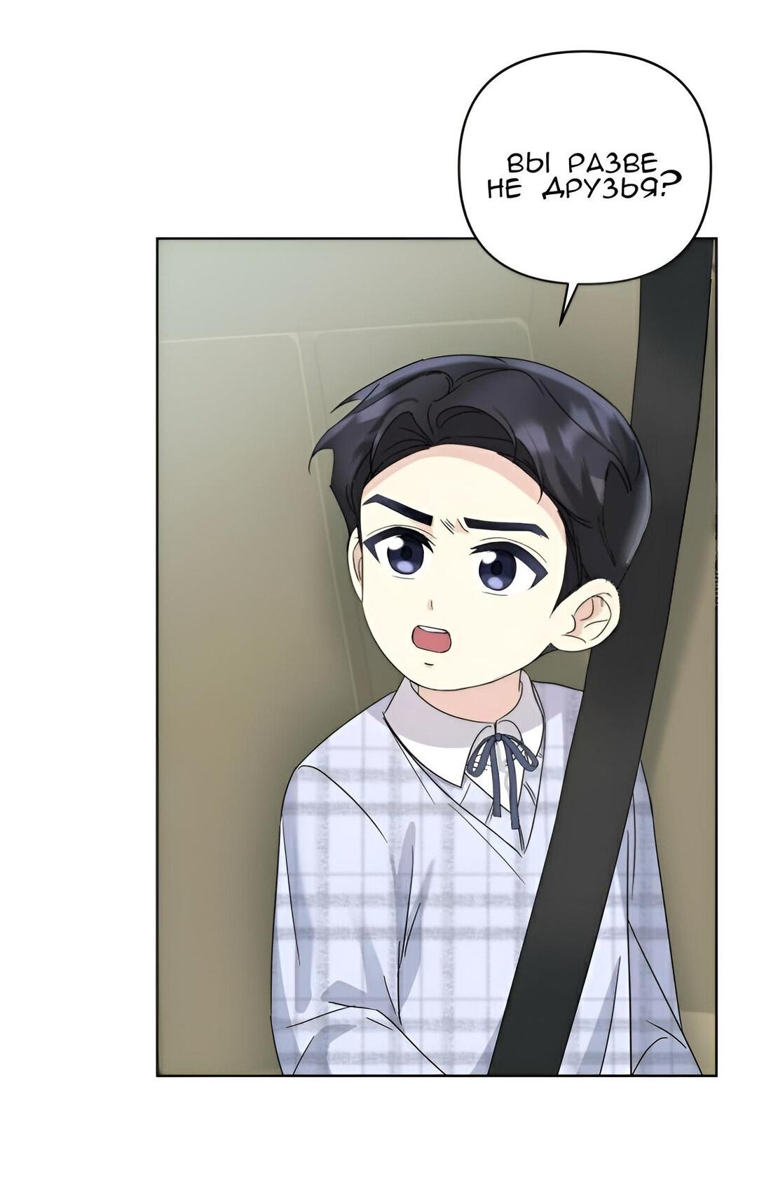 Манга Отца одержимого фанатика дразнят - Глава 7 Страница 56