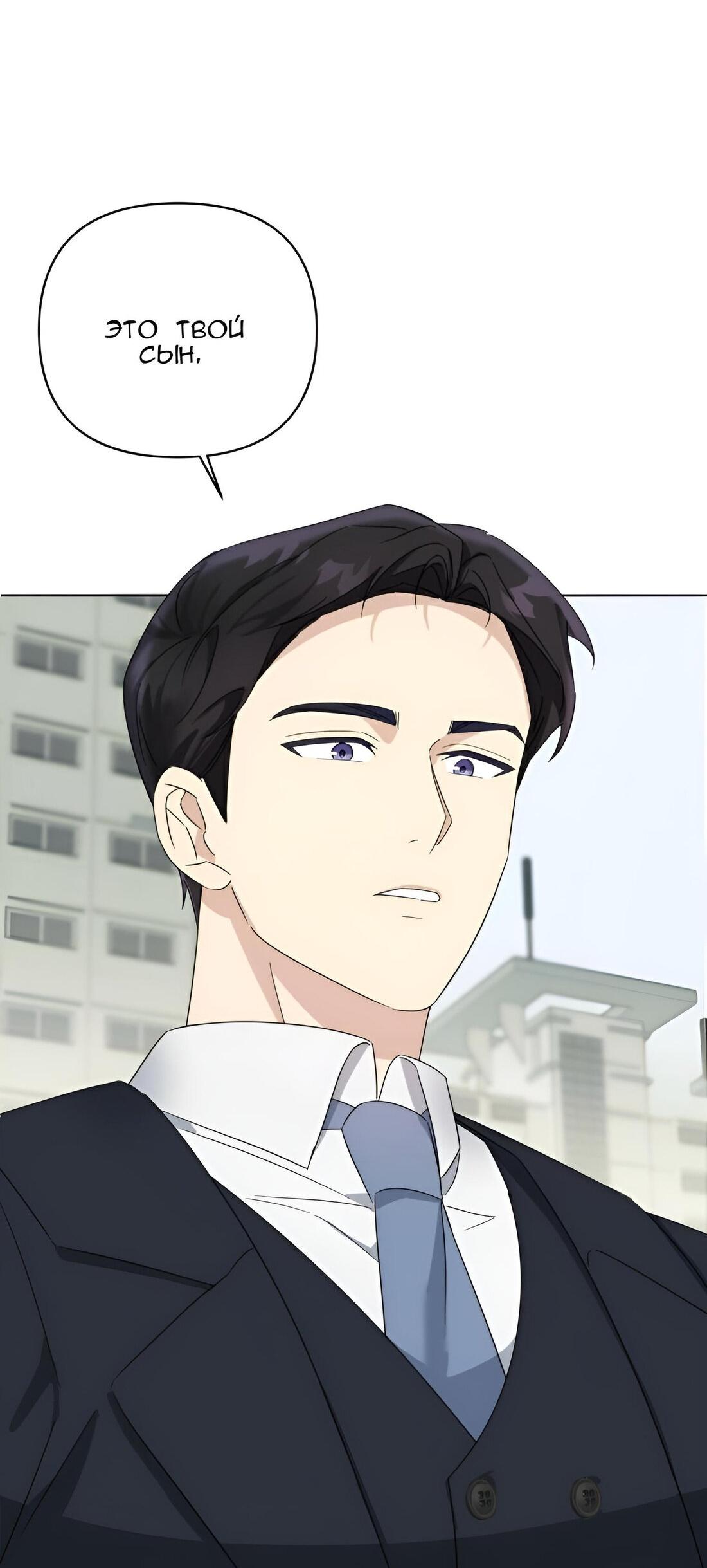 Манга Отца одержимого фанатика дразнят - Глава 7 Страница 25