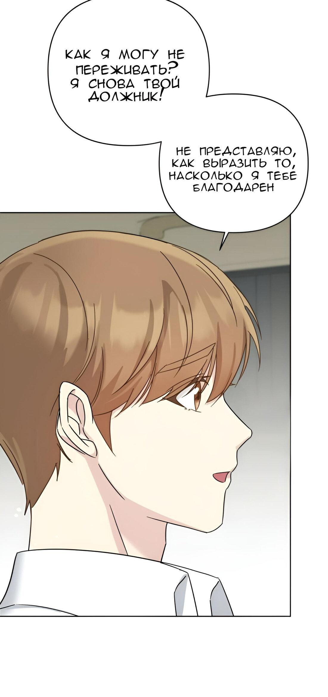 Манга Отца одержимого фанатика дразнят - Глава 7 Страница 49