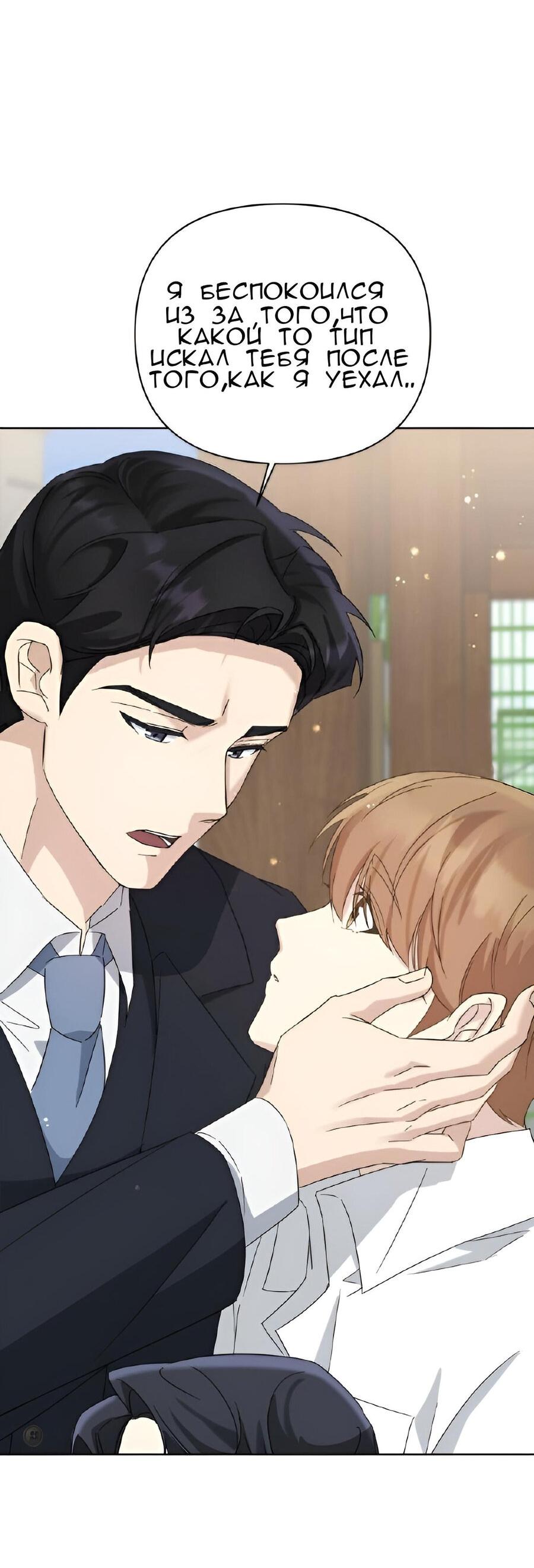 Манга Отца одержимого фанатика дразнят - Глава 7 Страница 15