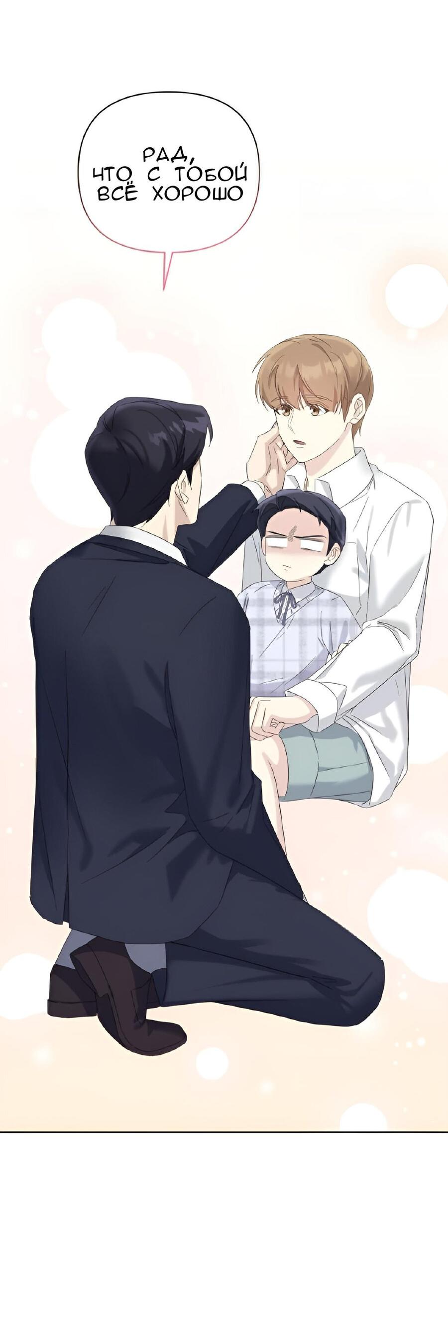 Манга Отца одержимого фанатика дразнят - Глава 7 Страница 16