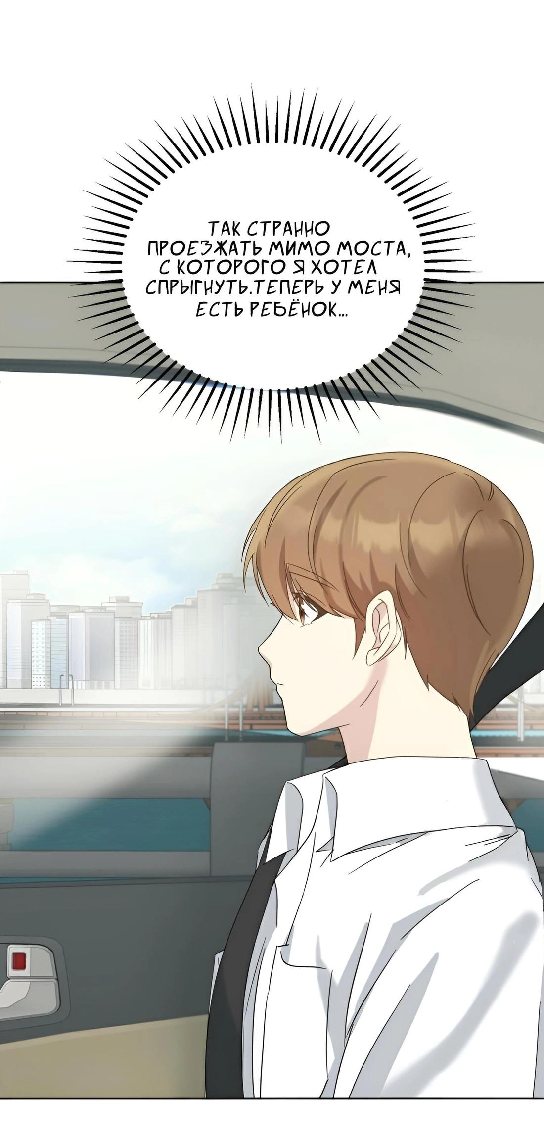 Манга Отца одержимого фанатика дразнят - Глава 7 Страница 70