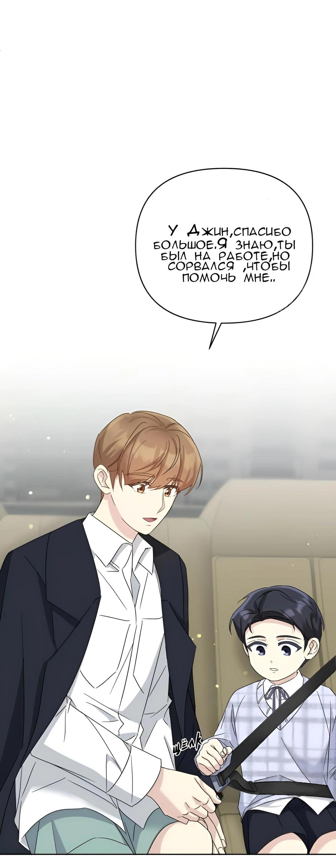 Манга Отца одержимого фанатика дразнят - Глава 7 Страница 46