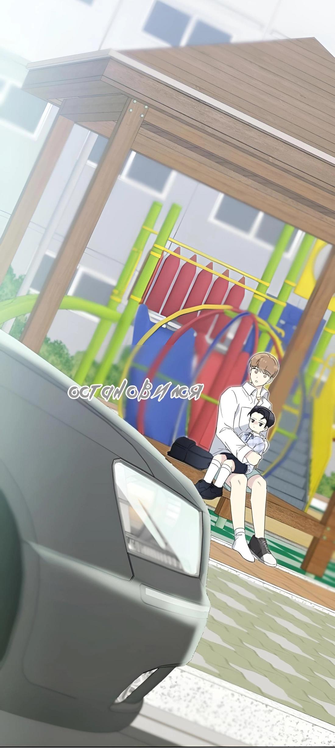 Манга Отца одержимого фанатика дразнят - Глава 7 Страница 5